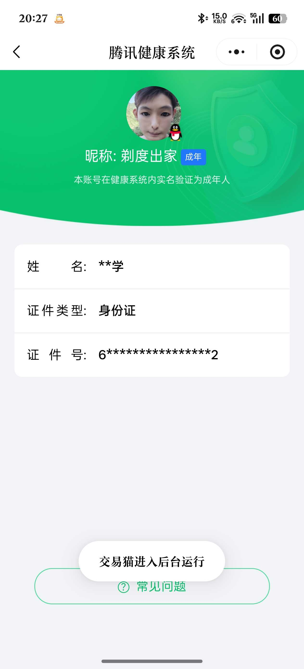 王者荣耀账号安卓QQ【精品号手慢无】v7，280皮肤 15传说 43星元 1天幕 12按键，炽阳神光,一念神魔,无双飞将