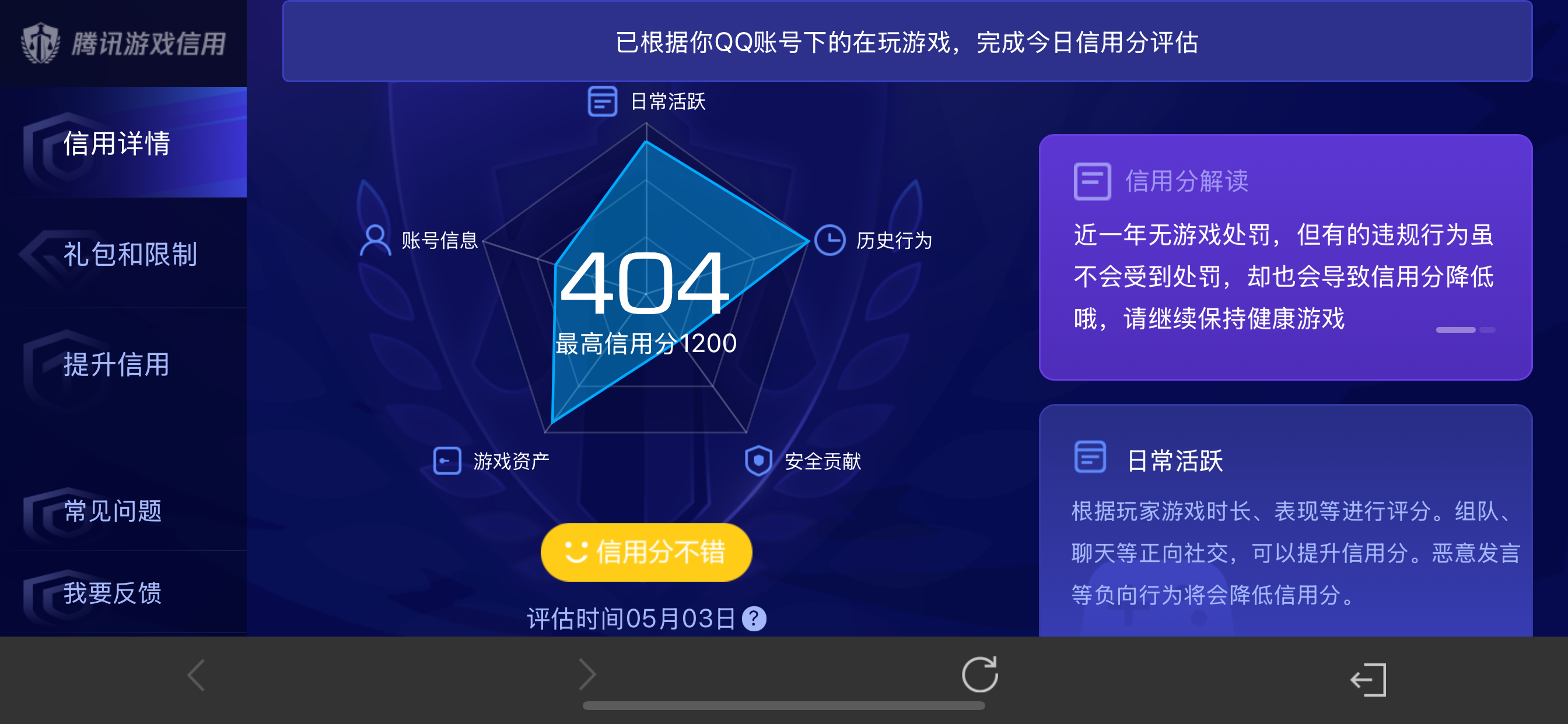 WZLX4348390王者荣耀账号详情图3