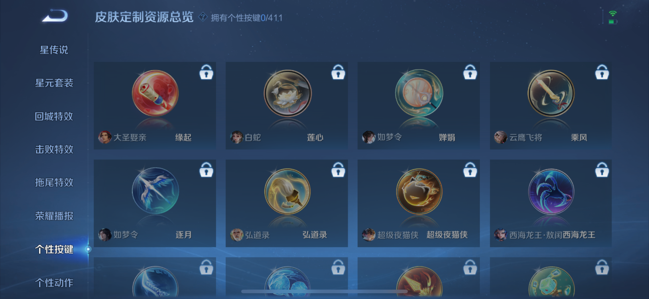 WZLX4348390王者荣耀账号详情图7