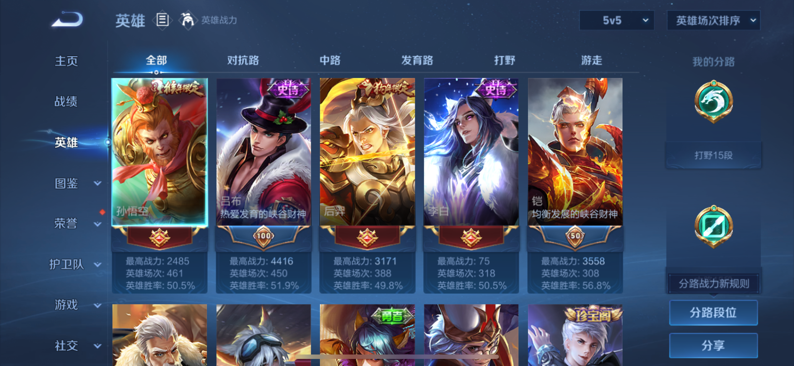 WZLX4348390王者荣耀账号详情图10