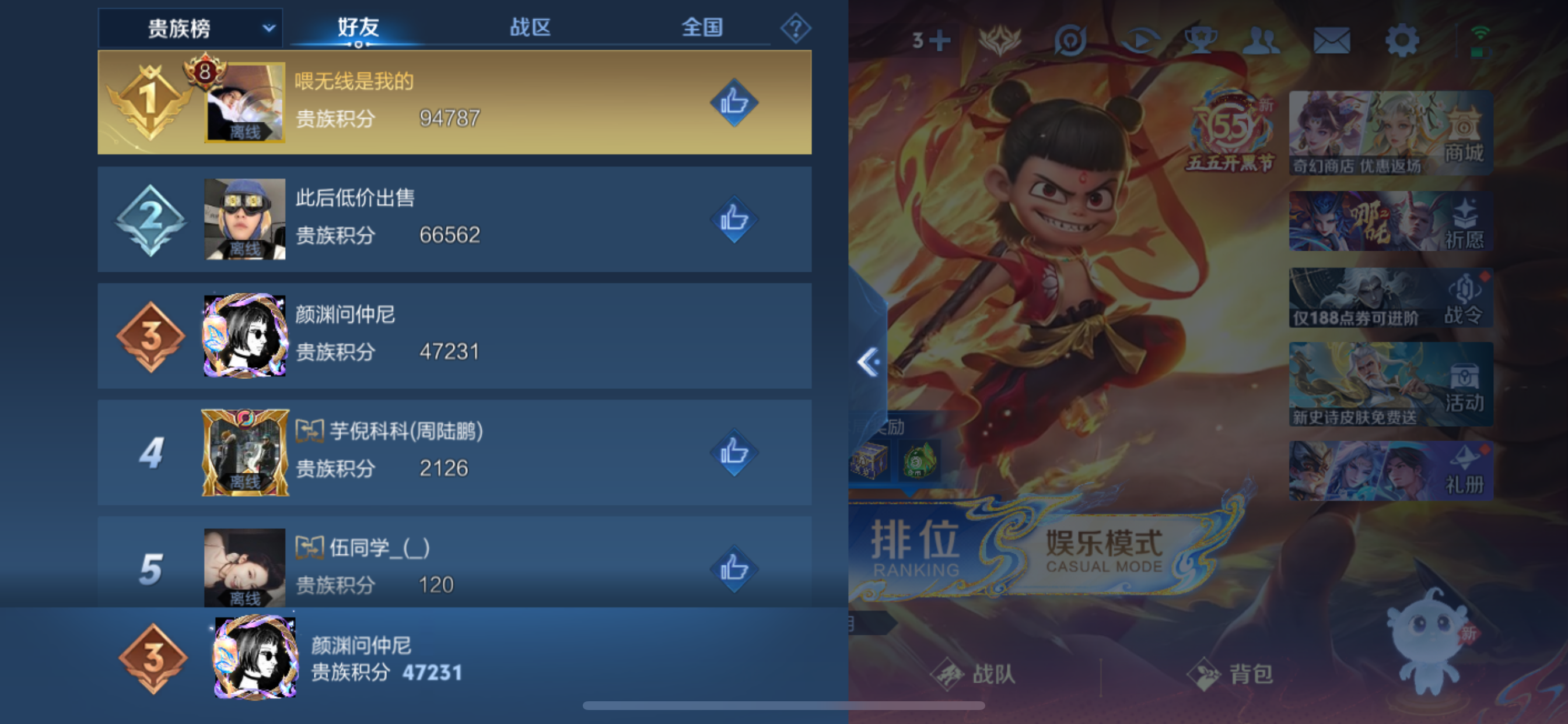 WZLX4348390王者荣耀账号详情图6
