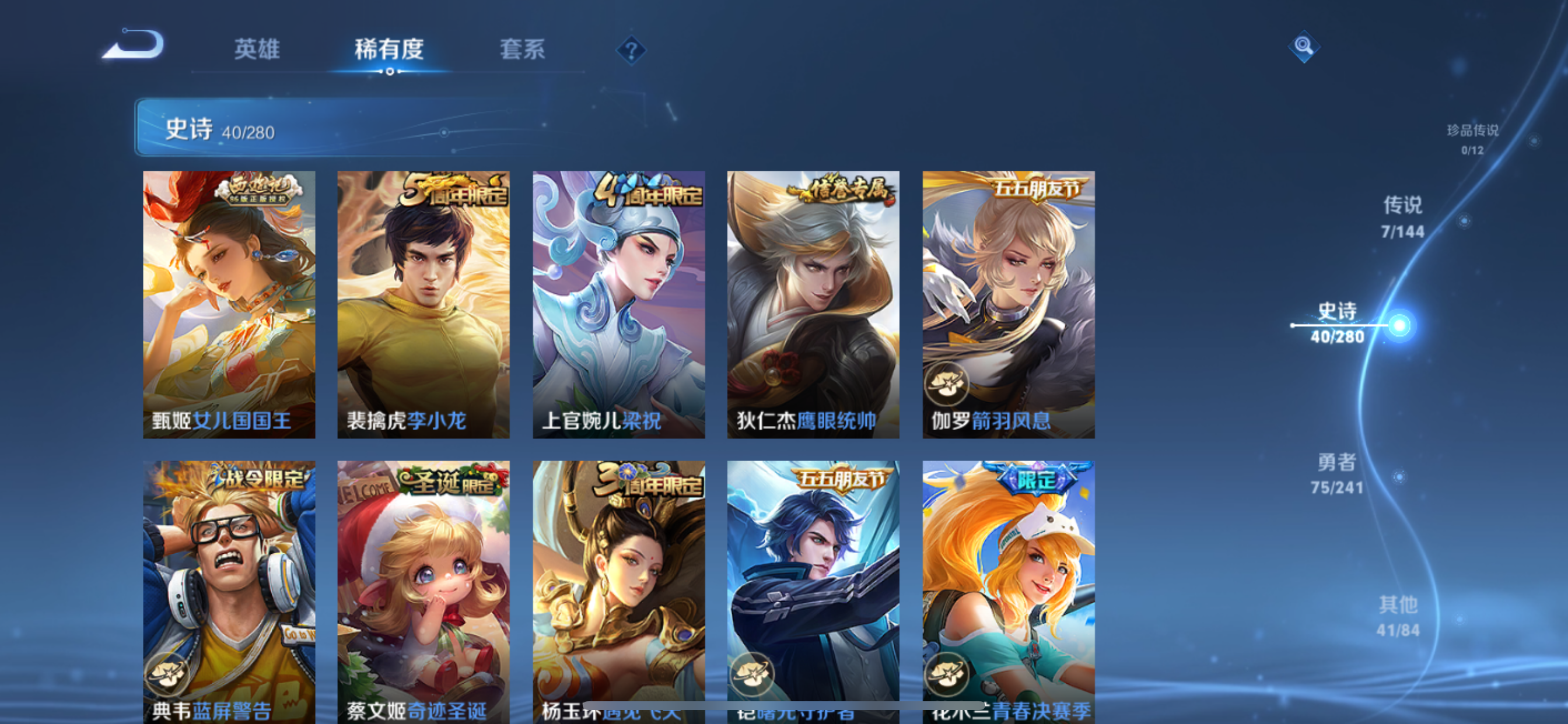 WZLX4348390王者荣耀账号详情图12