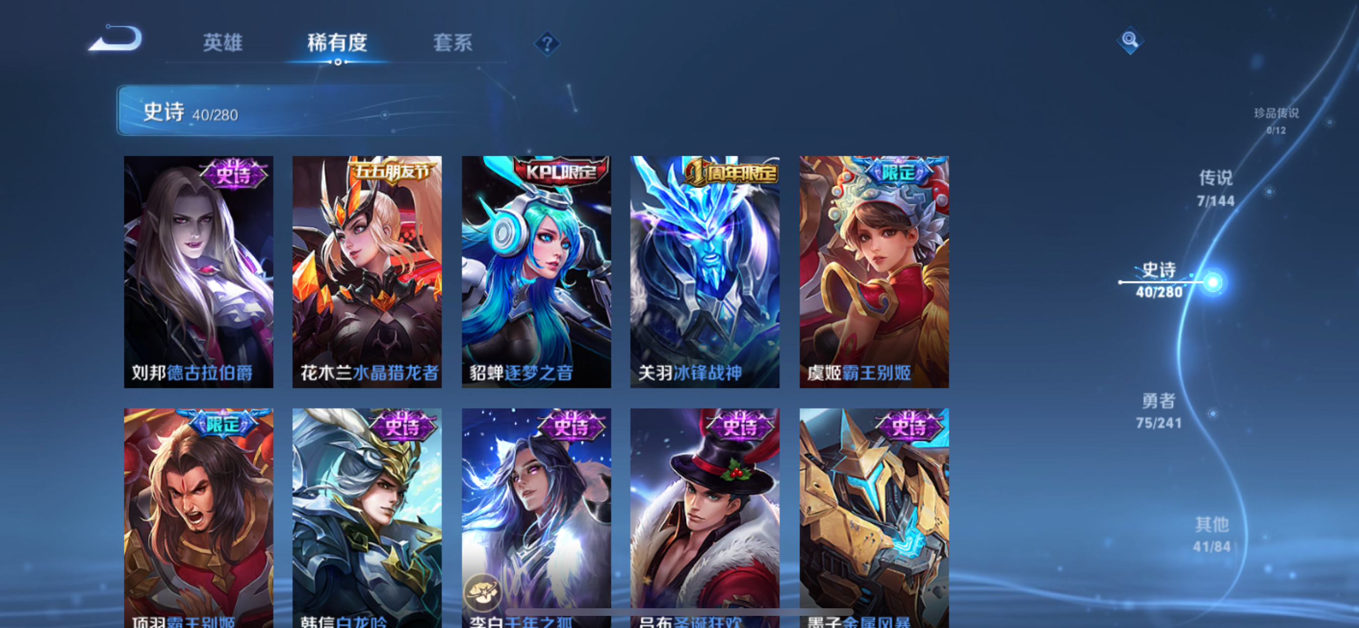 WZLX4348390王者荣耀账号详情图14