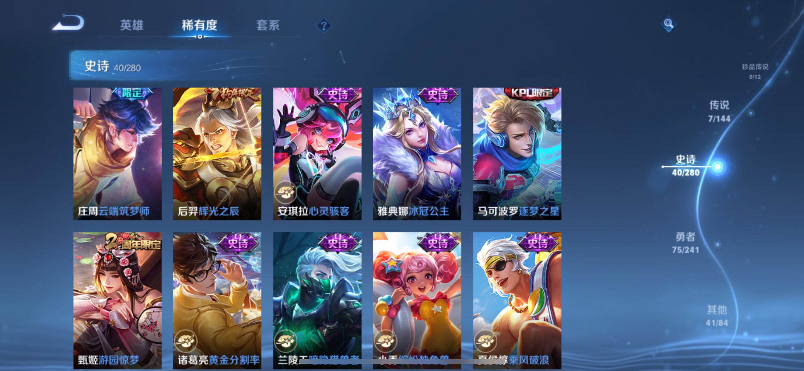 WZLX4348390王者荣耀账号详情图13