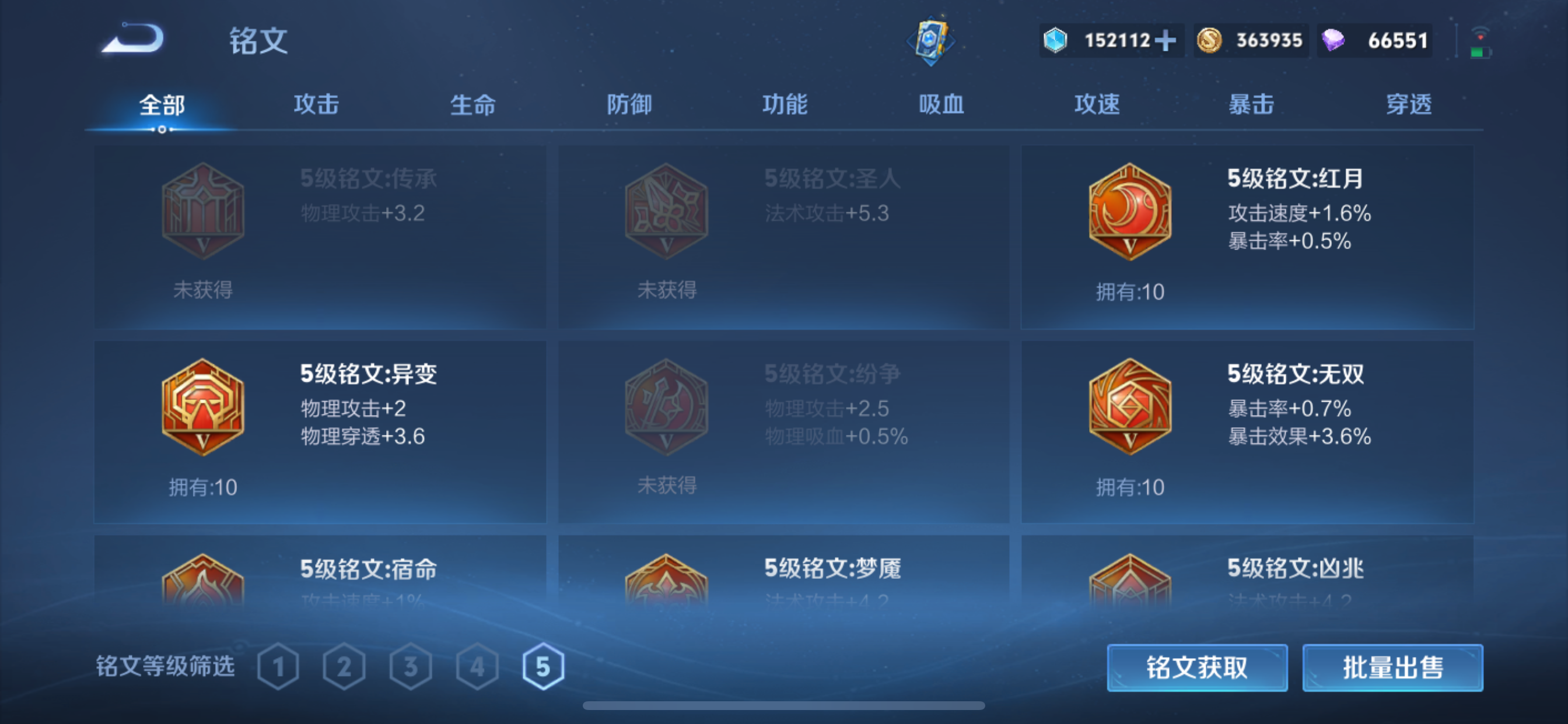 WZLX4348390王者荣耀账号详情图8