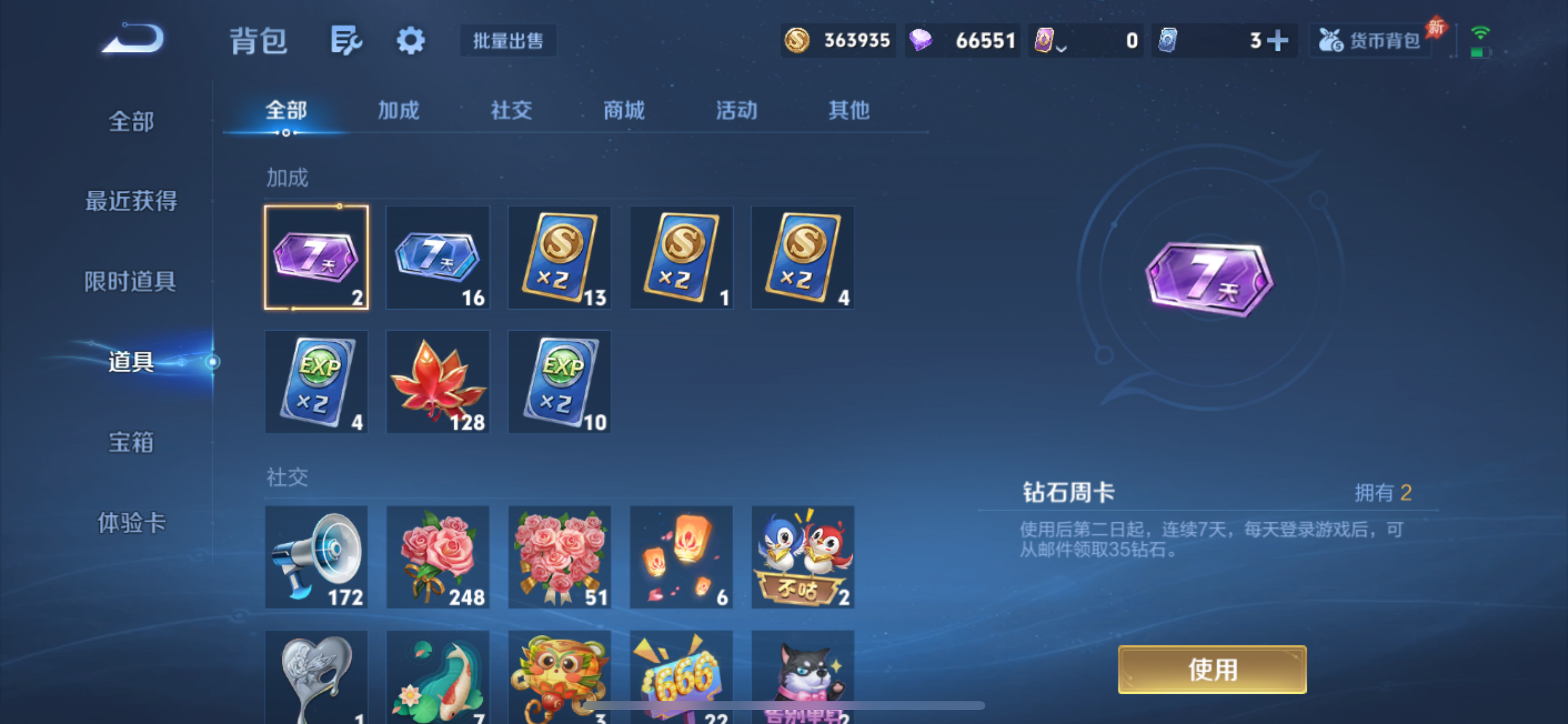 WZLX4348390王者荣耀账号详情图9