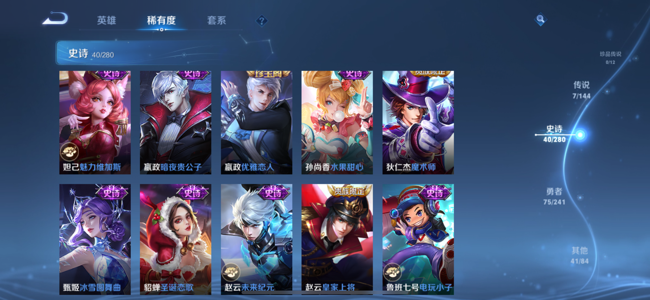 WZLX4348390王者荣耀账号详情图15