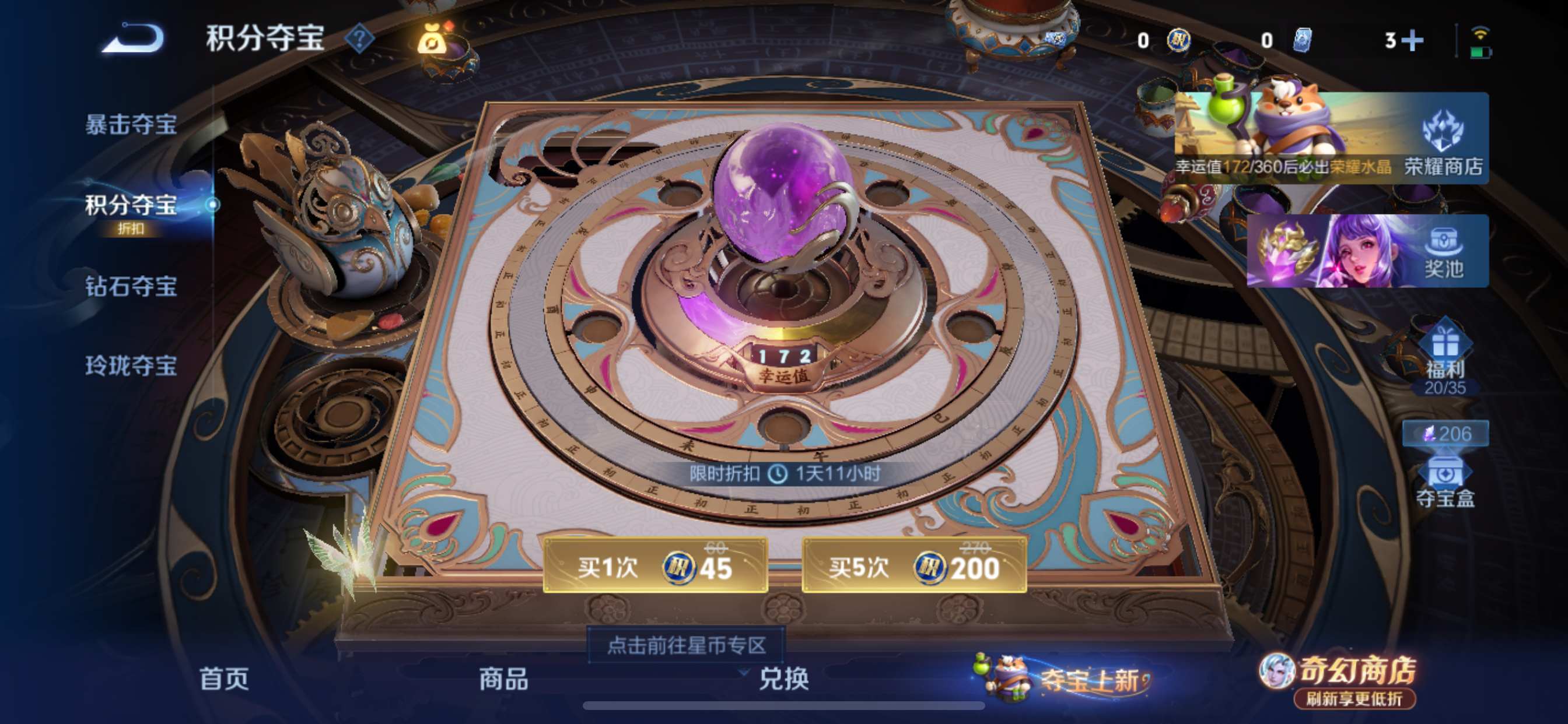 WZLX4348390王者荣耀账号详情图17