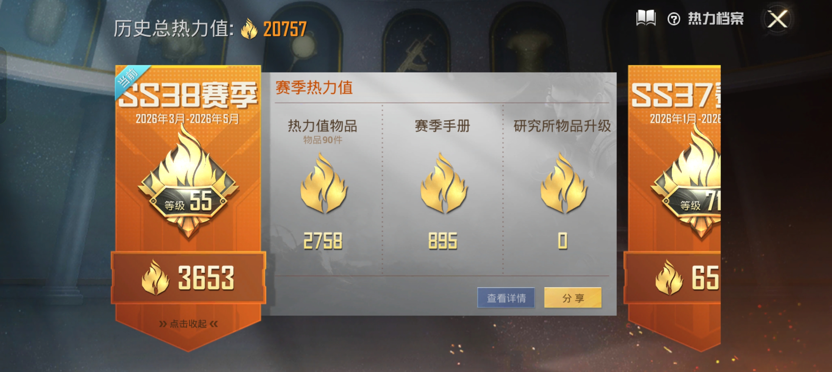 HPLX4203103和平精英账号详情图9