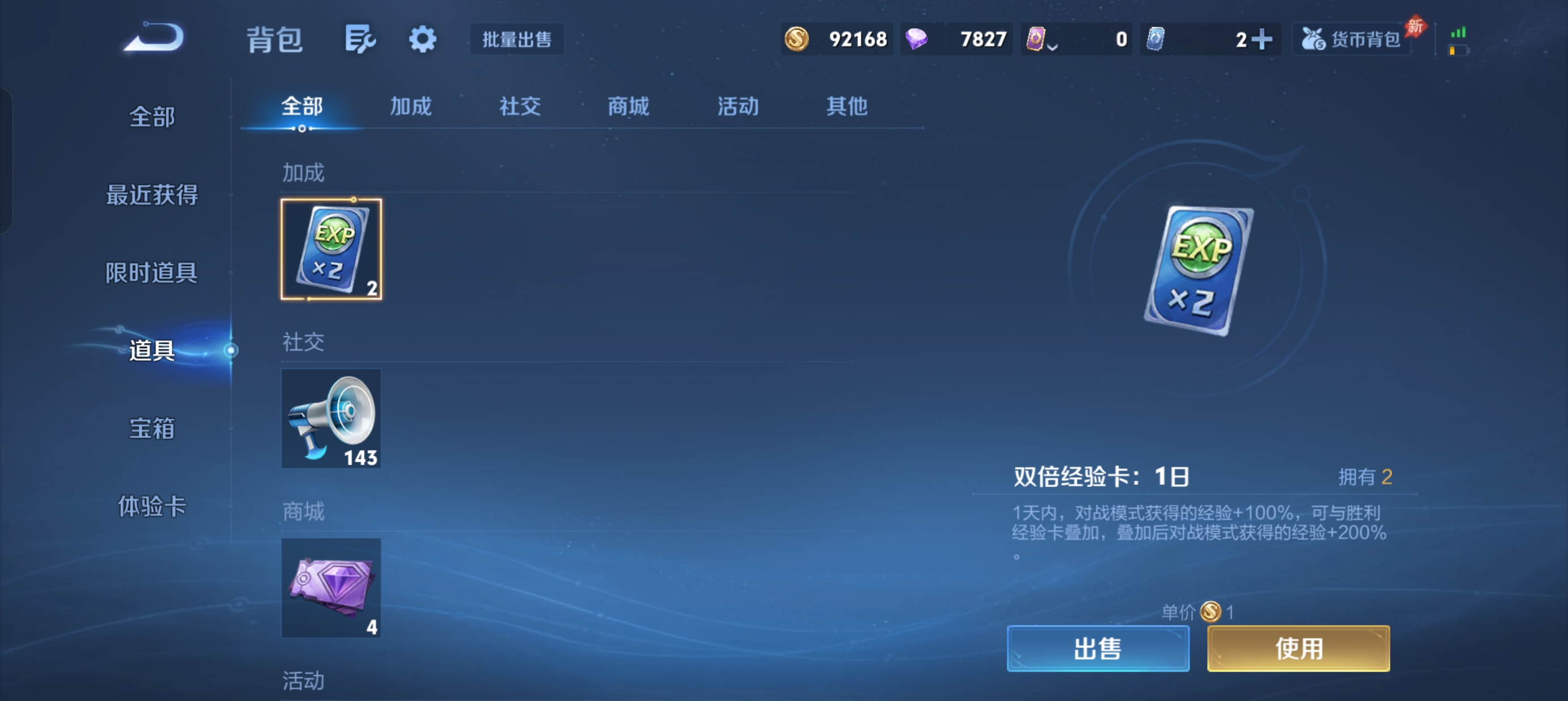HPLX4203103和平精英账号详情图21