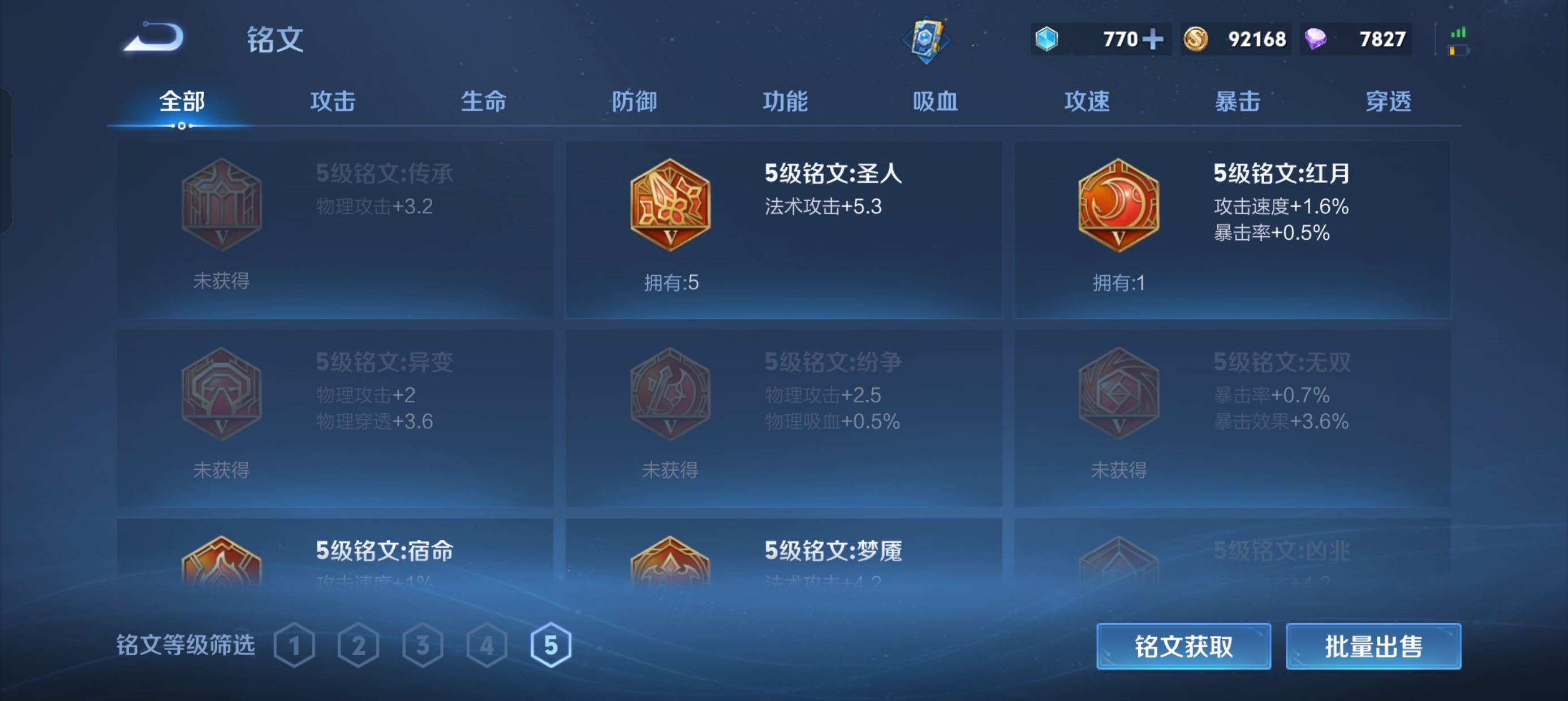 HPLX4203103和平精英账号详情图20