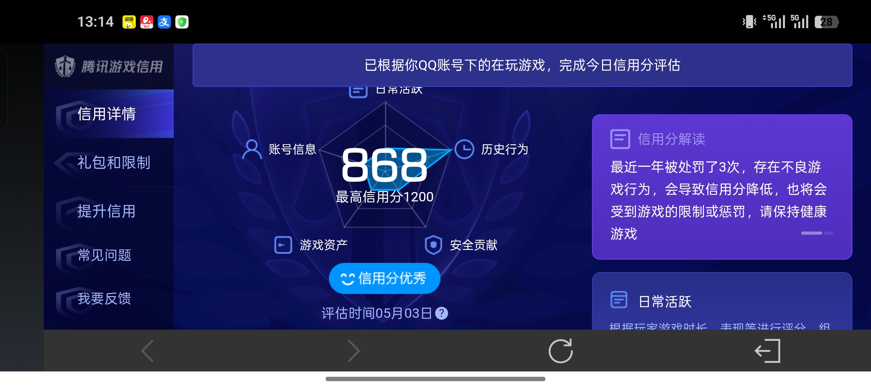 HPLX4203103和平精英账号详情图22
