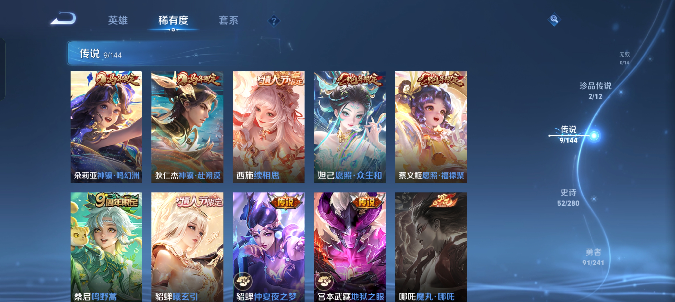 WZLX4348402王者荣耀账号详情图7