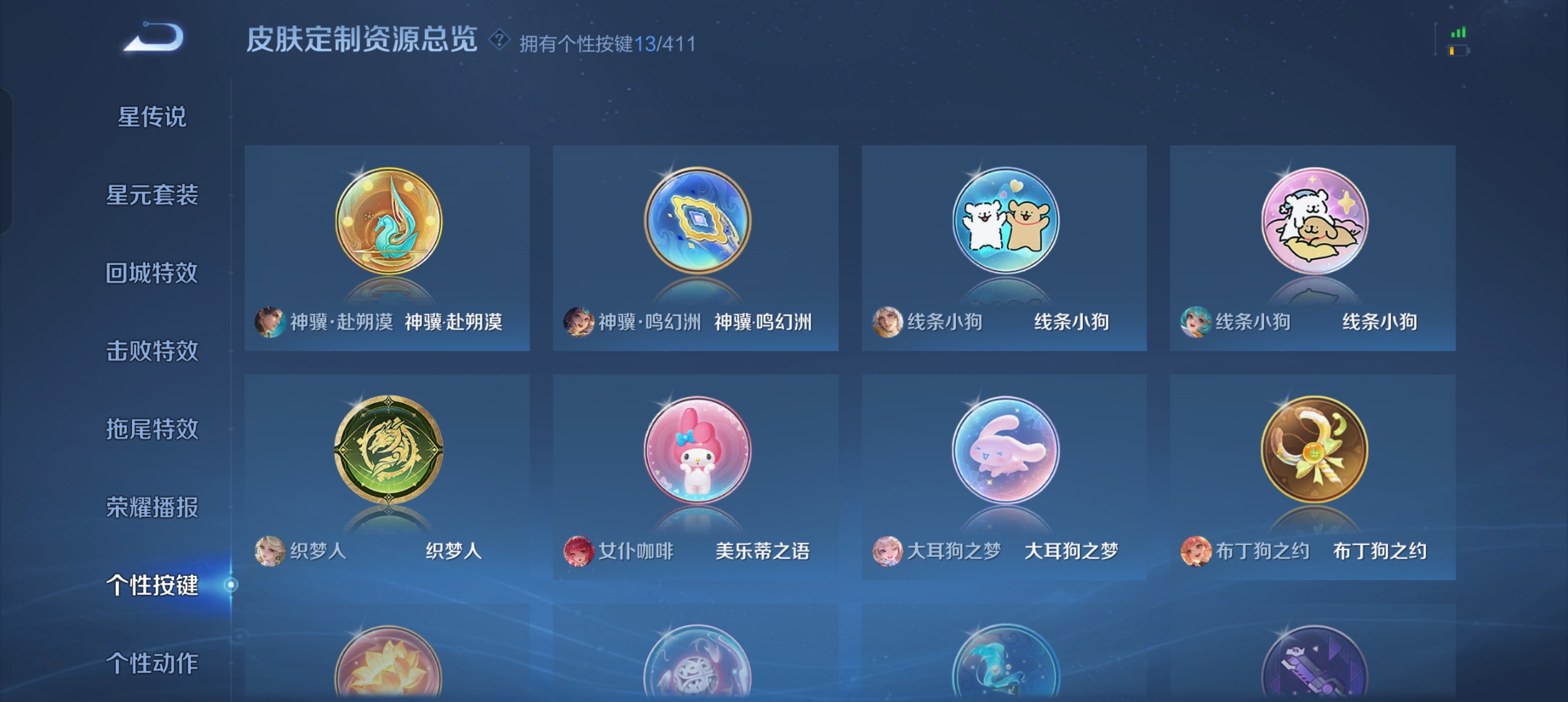 WZLX4348402王者荣耀账号详情图16