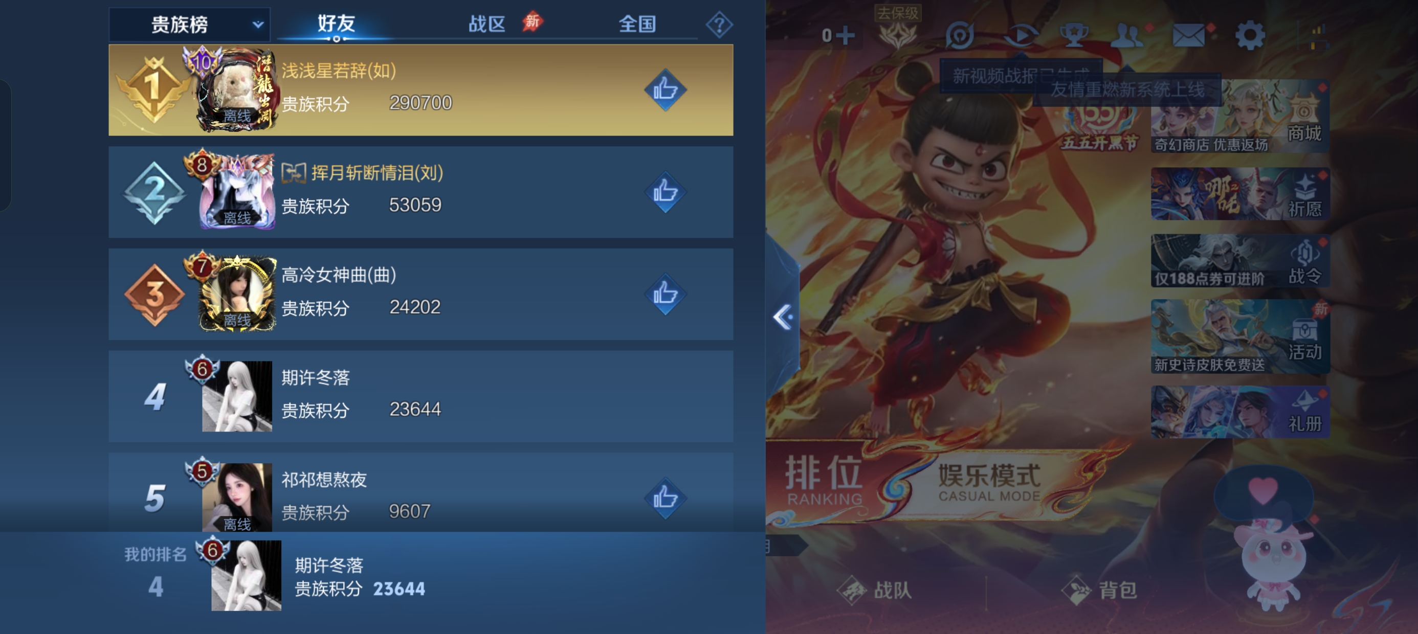 WZLX4348402王者荣耀账号详情图14