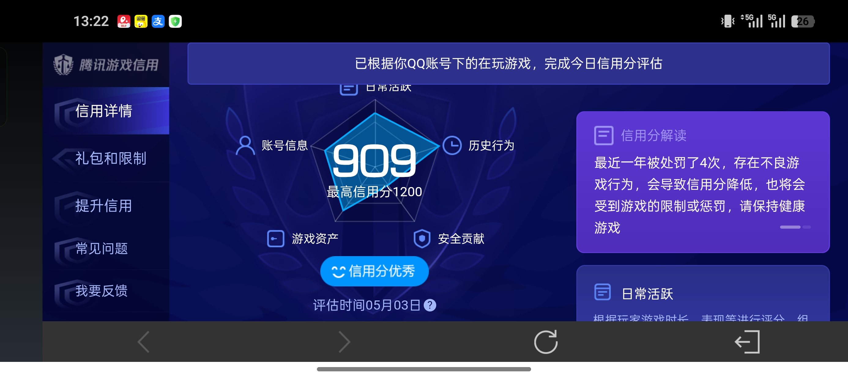 WZLX4348402王者荣耀账号详情图19