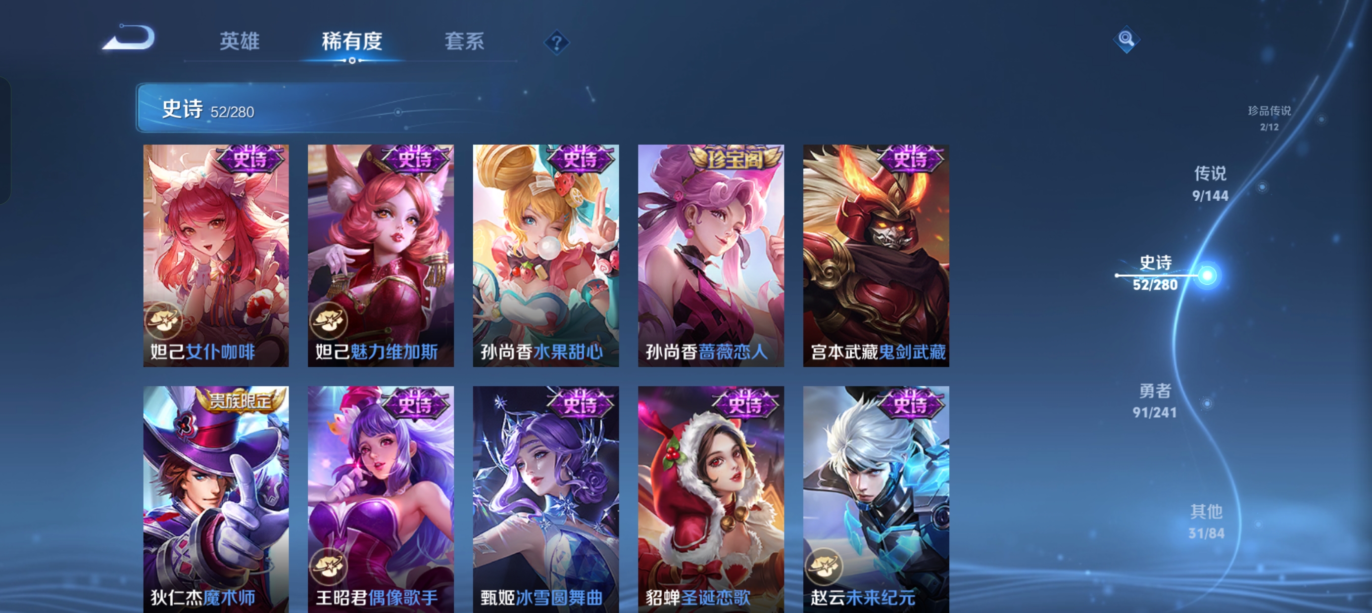 WZLX4348402王者荣耀账号详情图12