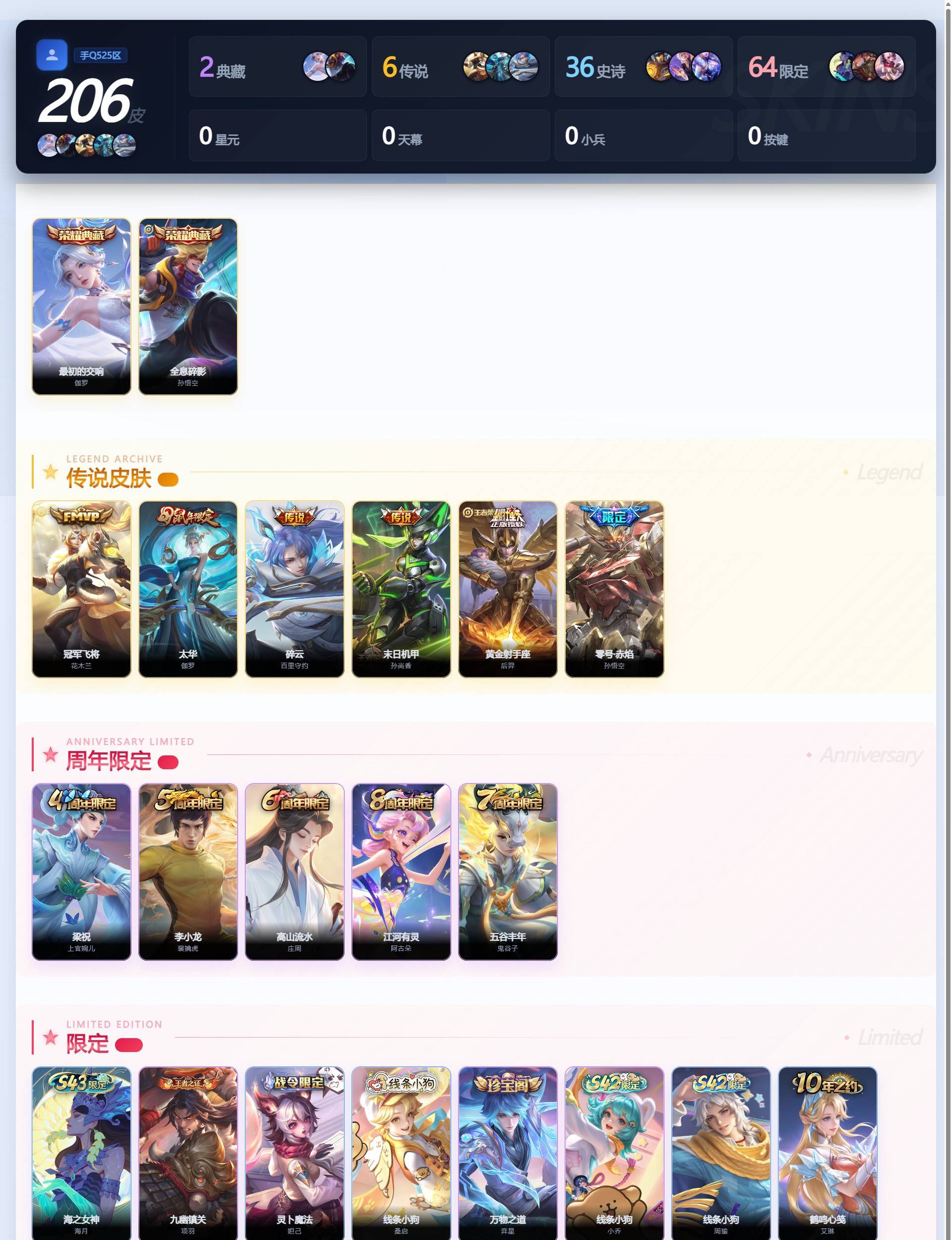 WZQM4348075王者荣耀账号详情图5
