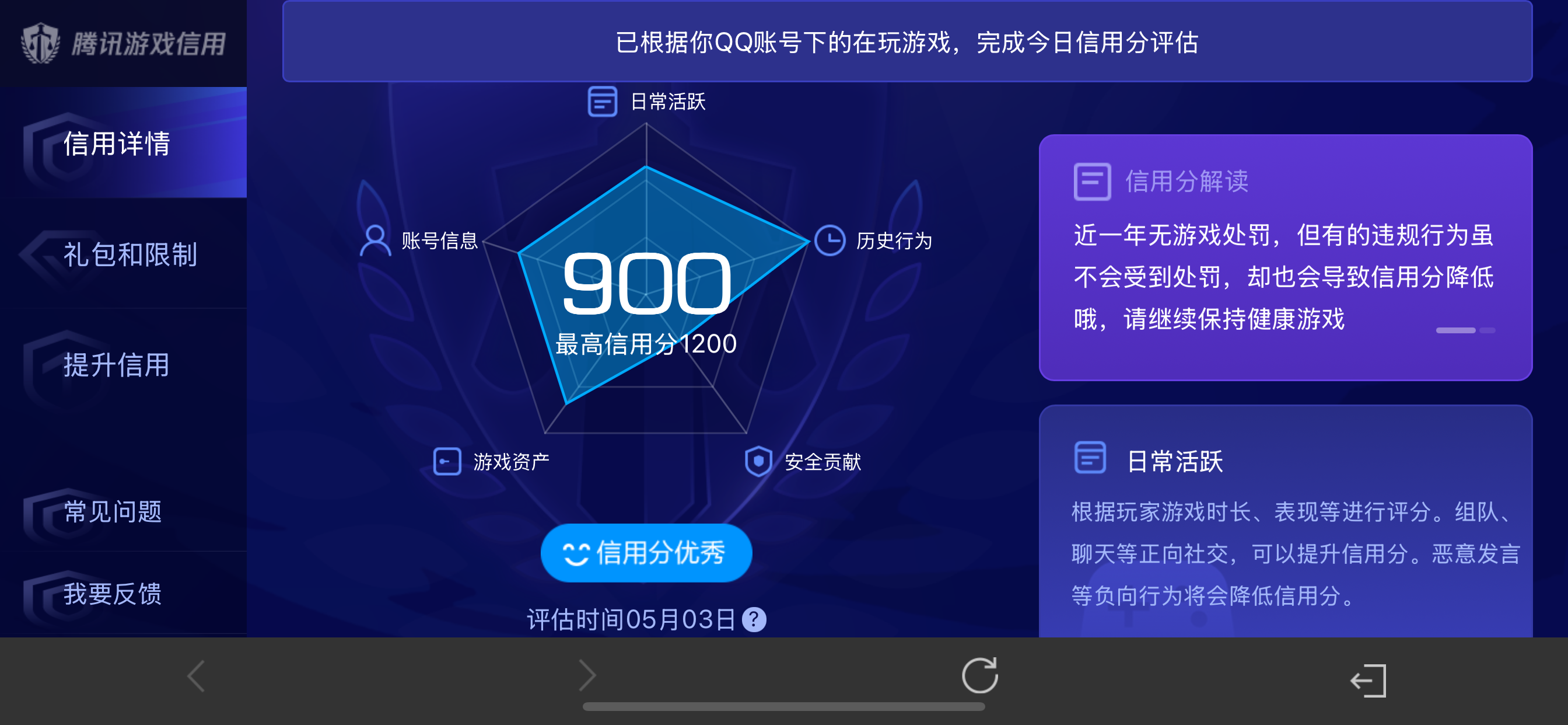 WZLX4348395王者荣耀账号详情图3