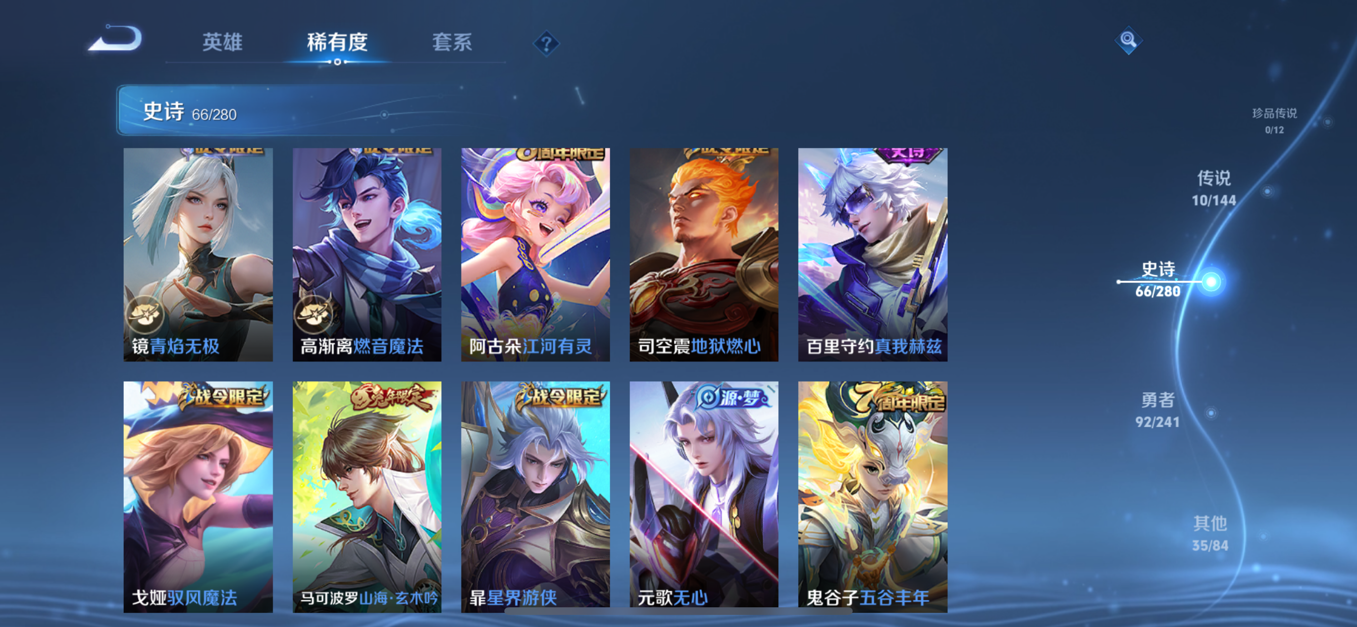 WZLX4348395王者荣耀账号详情图14