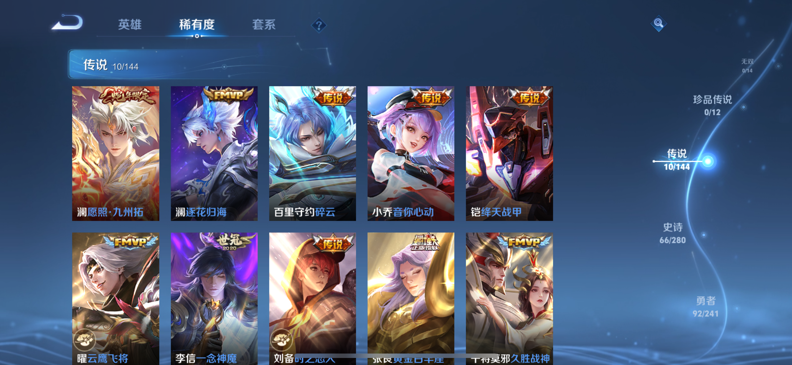 WZLX4348395王者荣耀账号详情图12