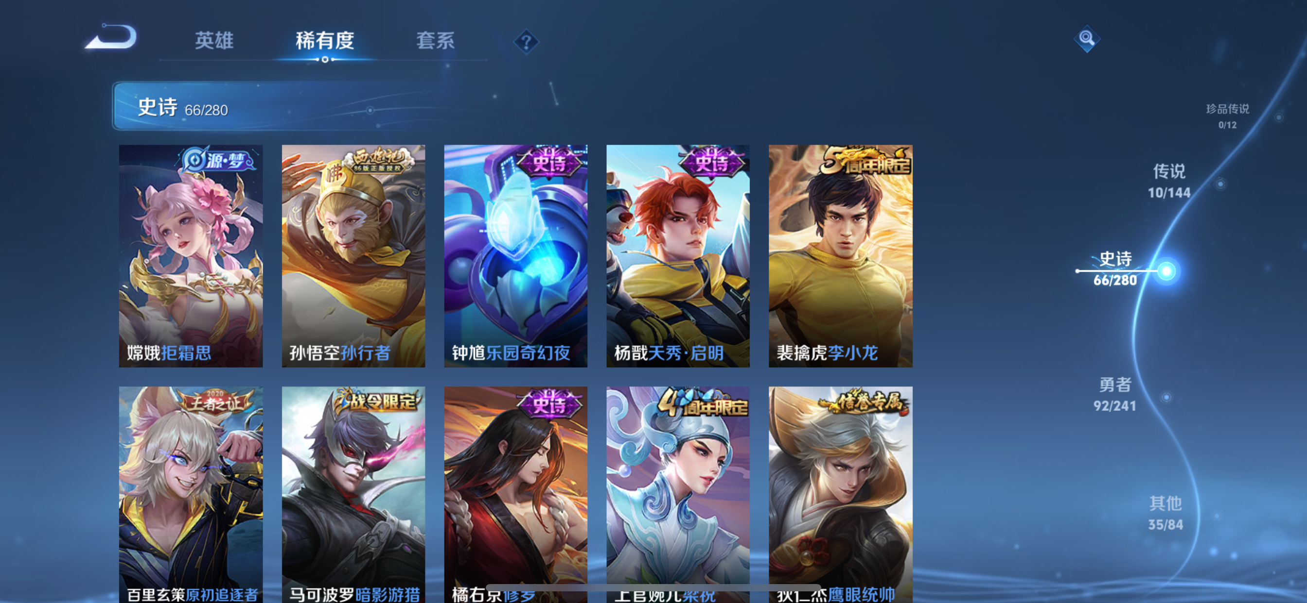 WZLX4348395王者荣耀账号详情图15