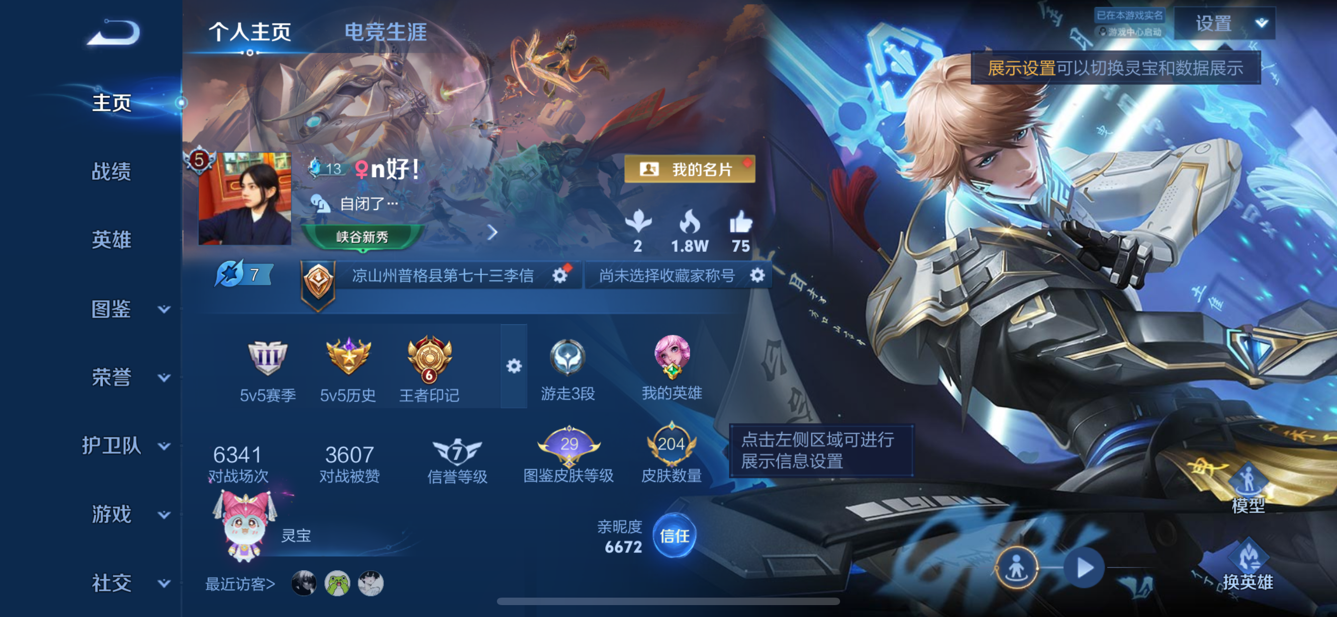 WZLX4348395王者荣耀账号详情图10