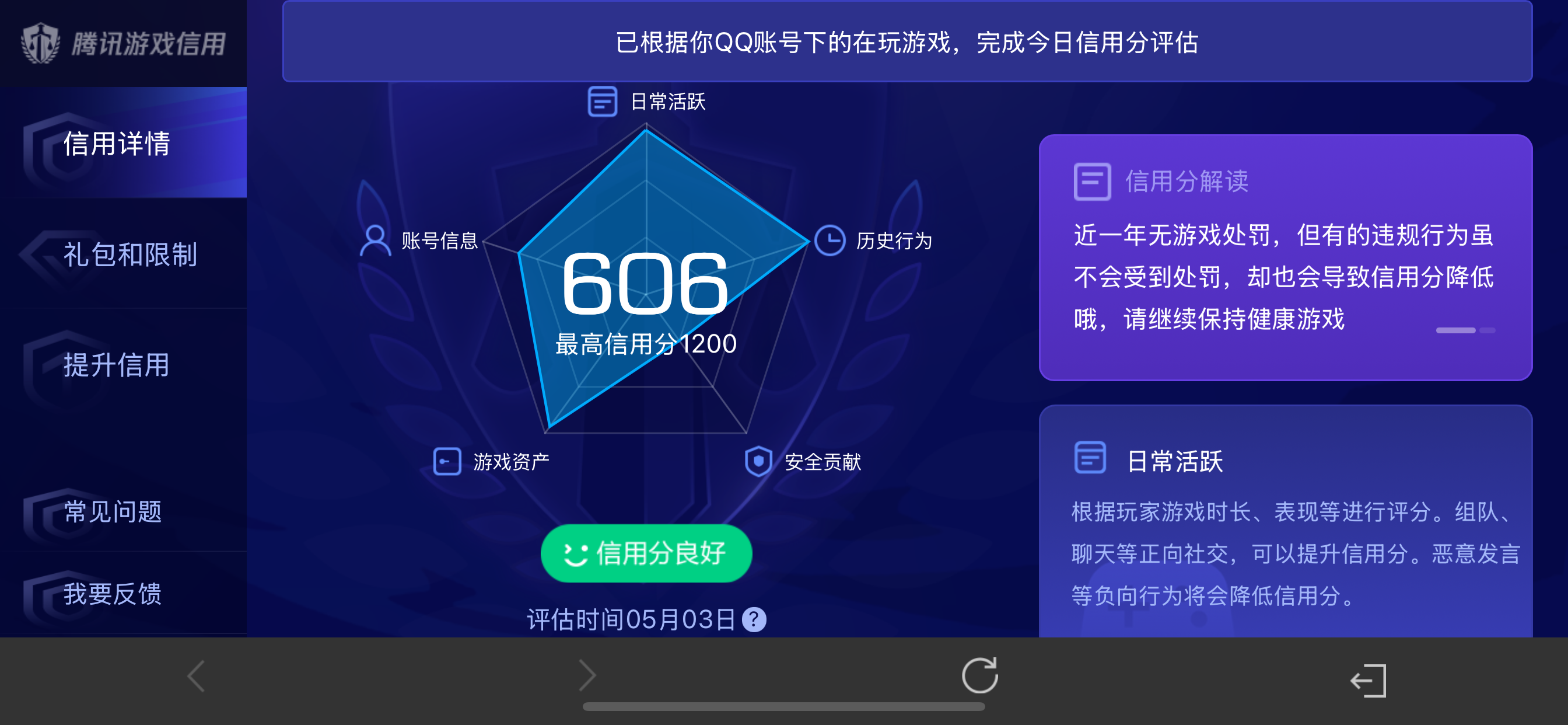WZLX4348433王者荣耀账号详情图2