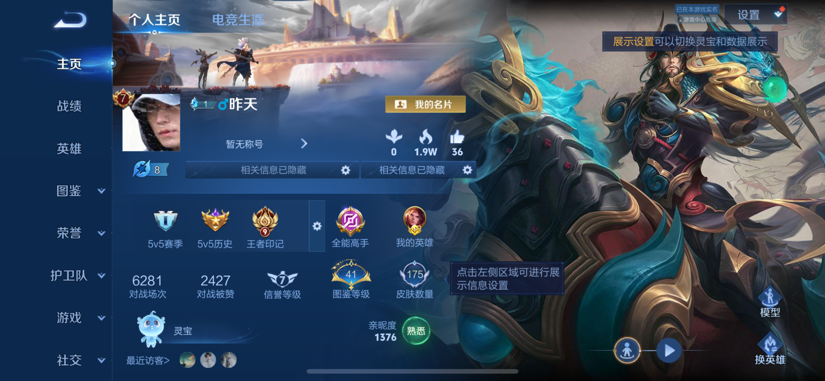 WZLX4348433王者荣耀账号详情图3