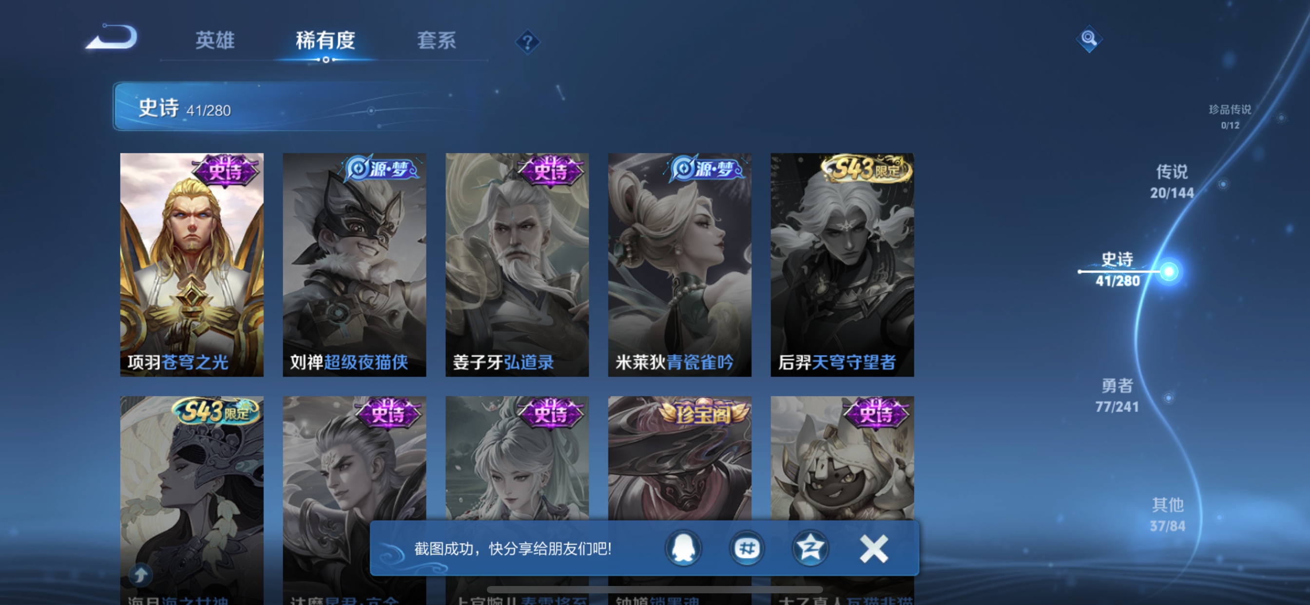 WZLX4348433王者荣耀账号详情图11