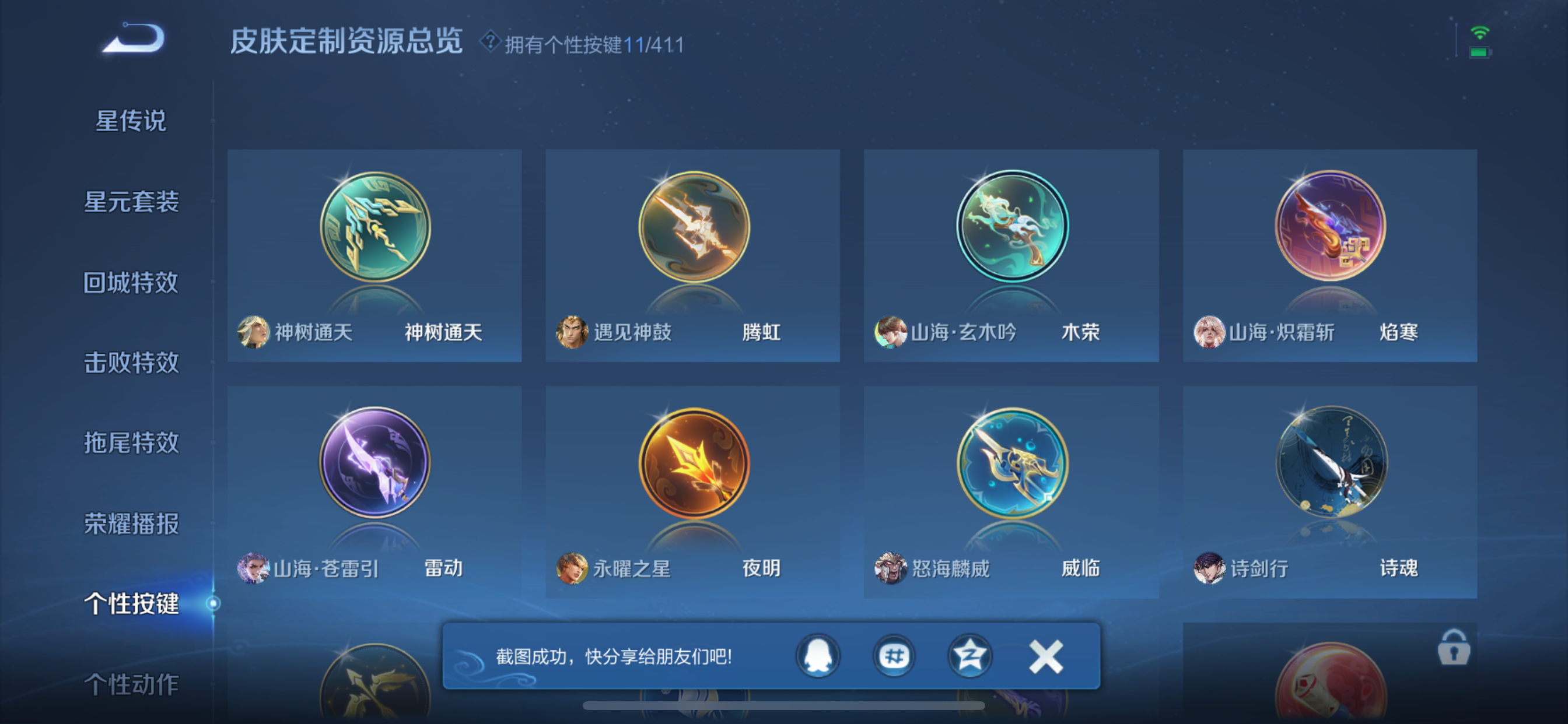 WZLX4348433王者荣耀账号详情图12