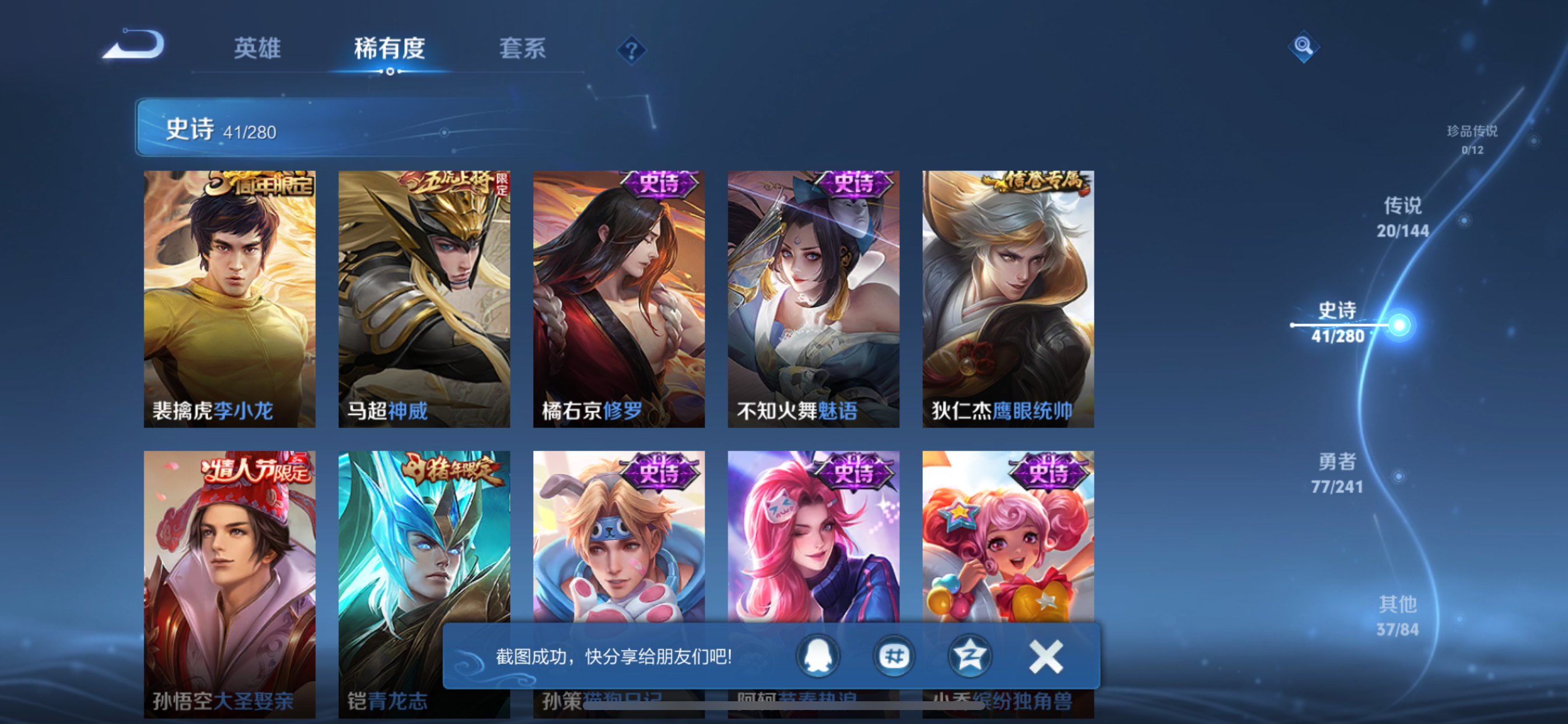 WZLX4348433王者荣耀账号详情图9