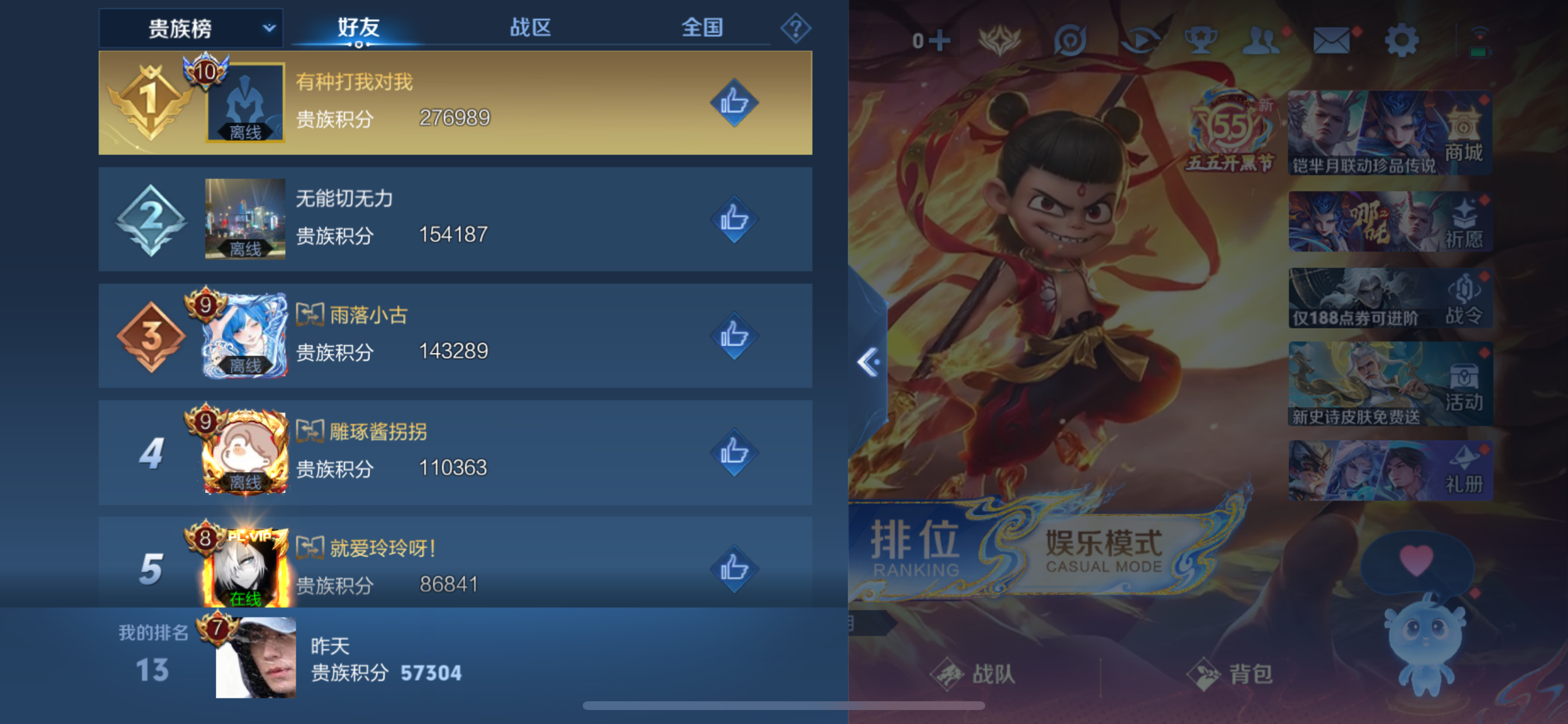 WZLX4348433王者荣耀账号详情图15