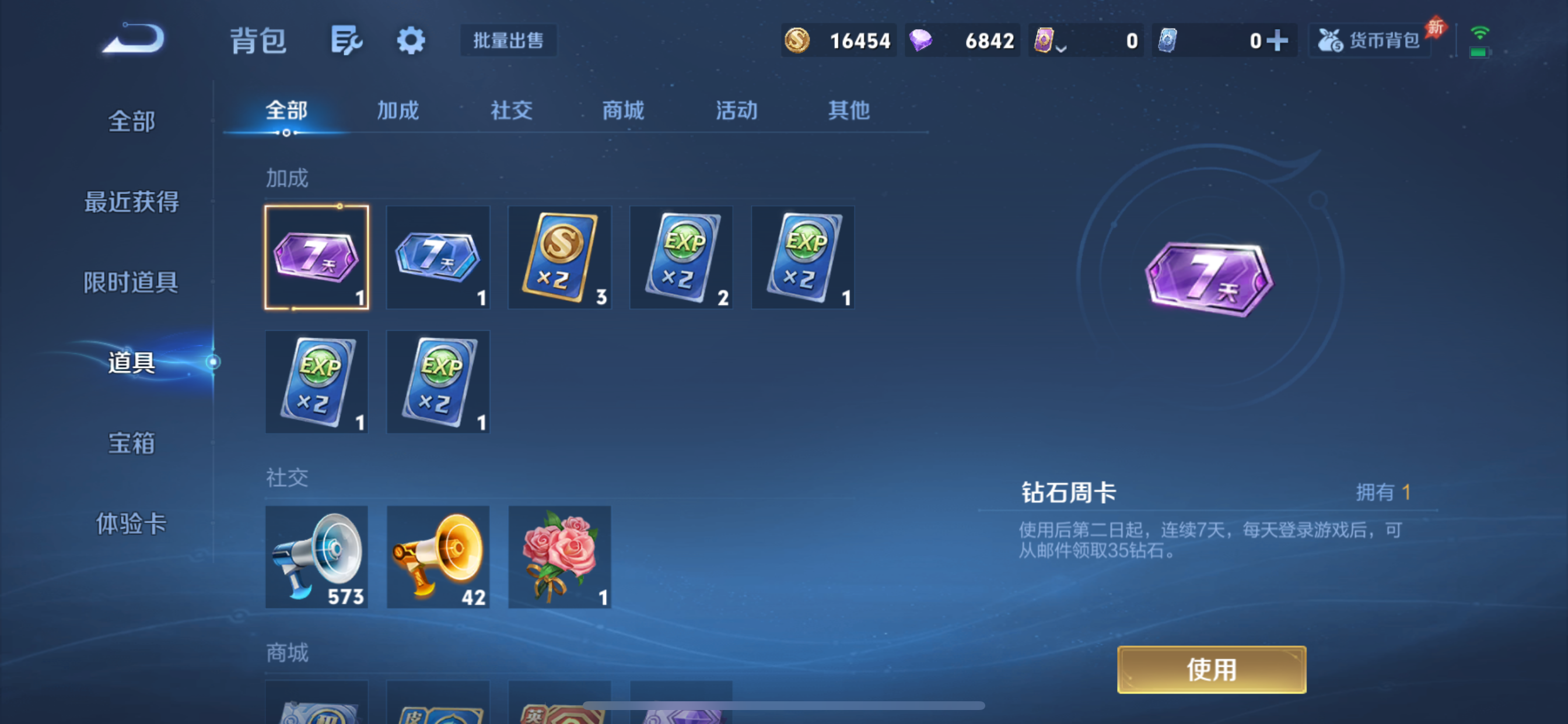 WZLX4348433王者荣耀账号详情图14