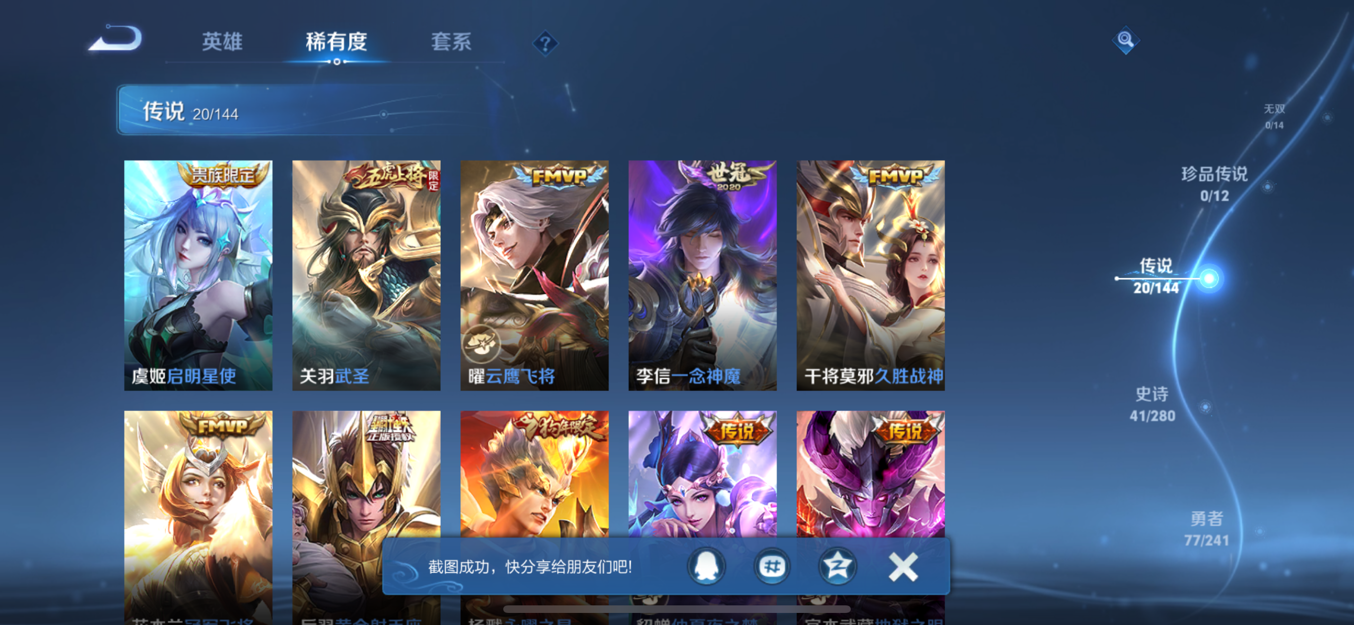 WZLX4348433王者荣耀账号详情图7