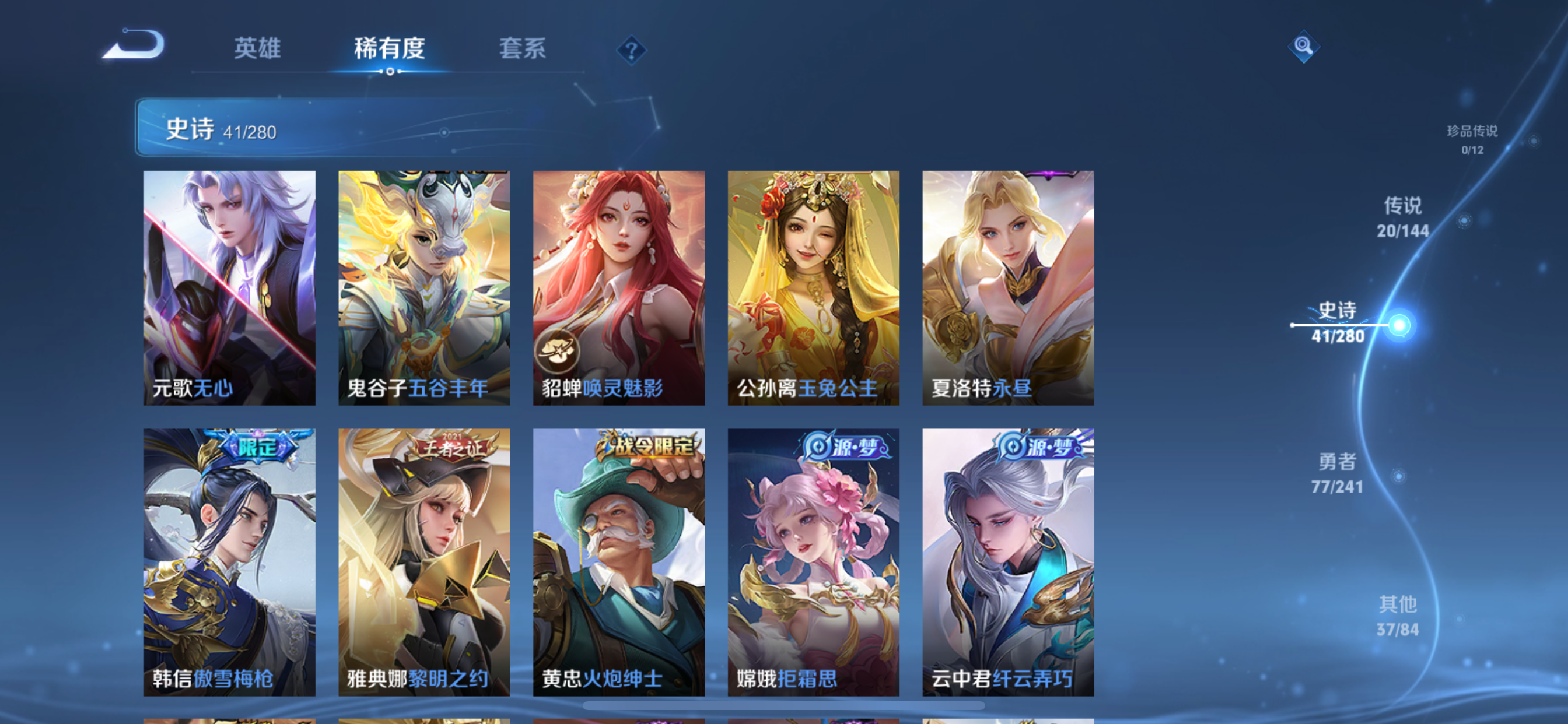 WZLX4348433王者荣耀账号详情图18