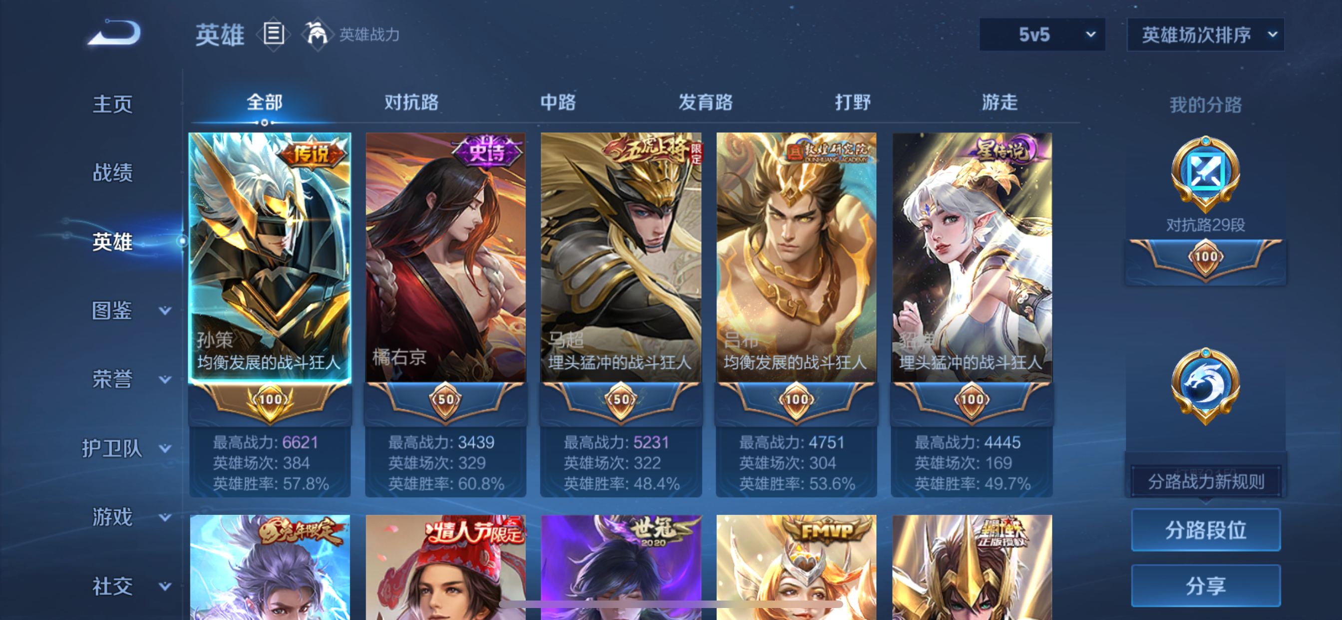 WZLX4348433王者荣耀账号详情图17