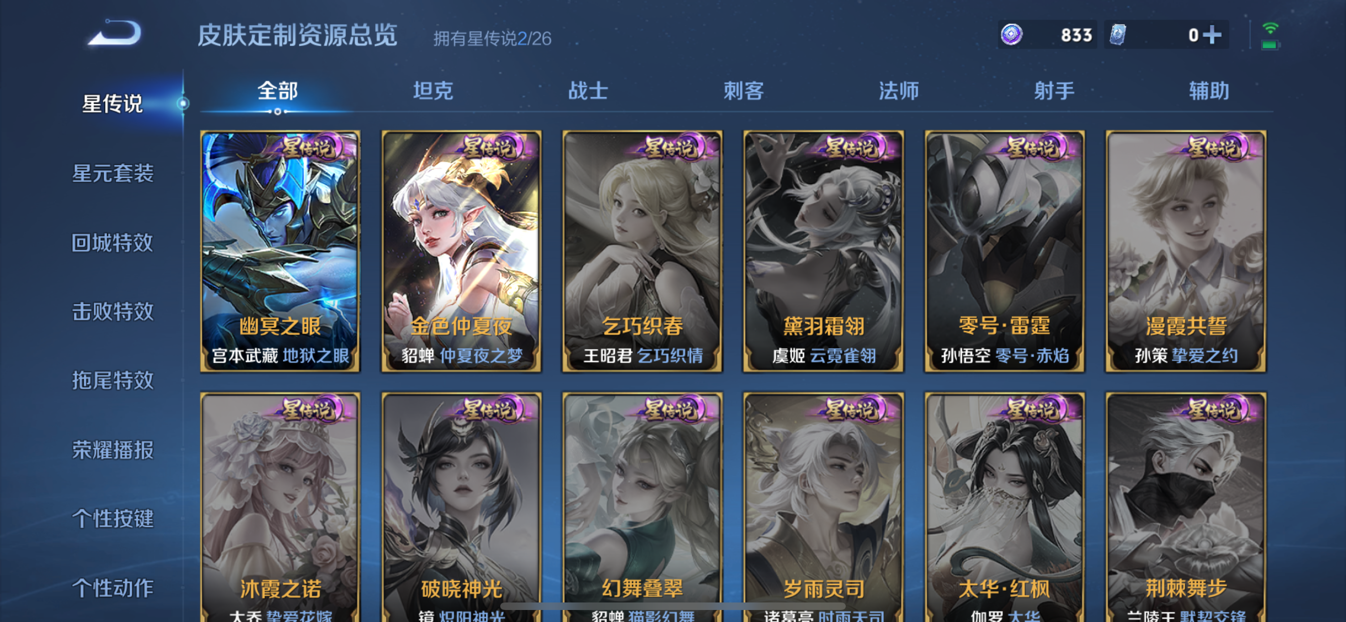 WZLX4348433王者荣耀账号详情图19