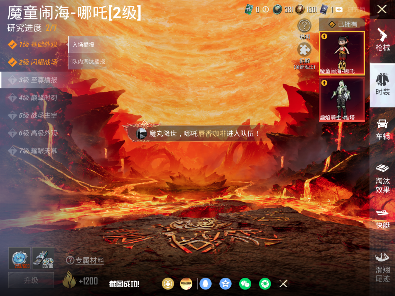 HPQM4202941和平精英账号详情图11 HPQM4202941和平精英账号详情图11