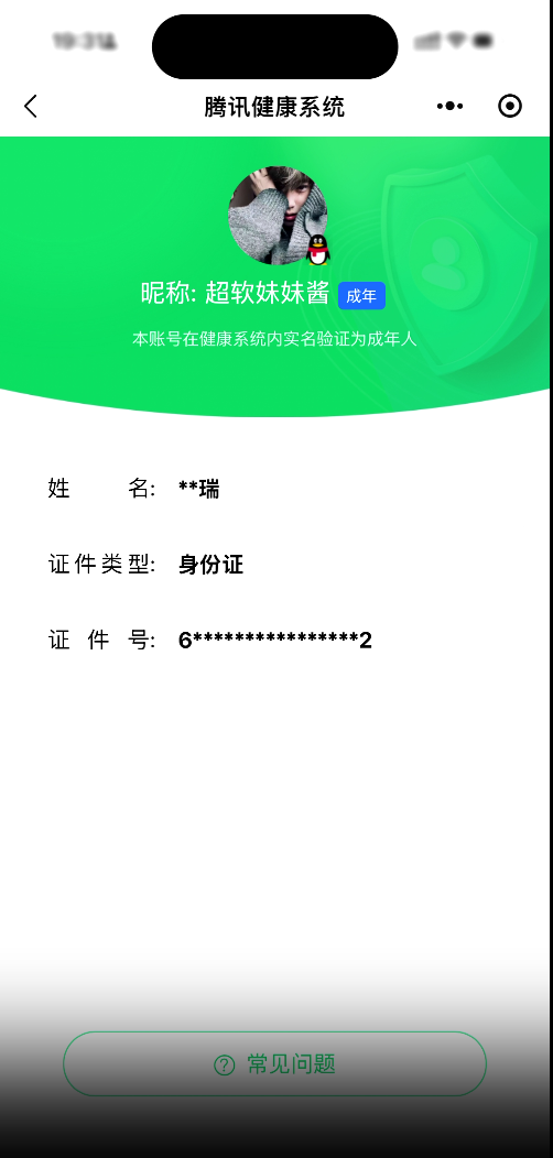 王者荣耀账号苹果QQKF19314【发育路63段 小国标扁鹊1w 12省标/马可1.1w/孙尚香1.1w/虞姬/守约/公孙离1w/狄仁杰1w/苍/敖隐/艾琳/莱西奥/后裔/戈娅 5577紫星币 1星传未来】【段位以实际上