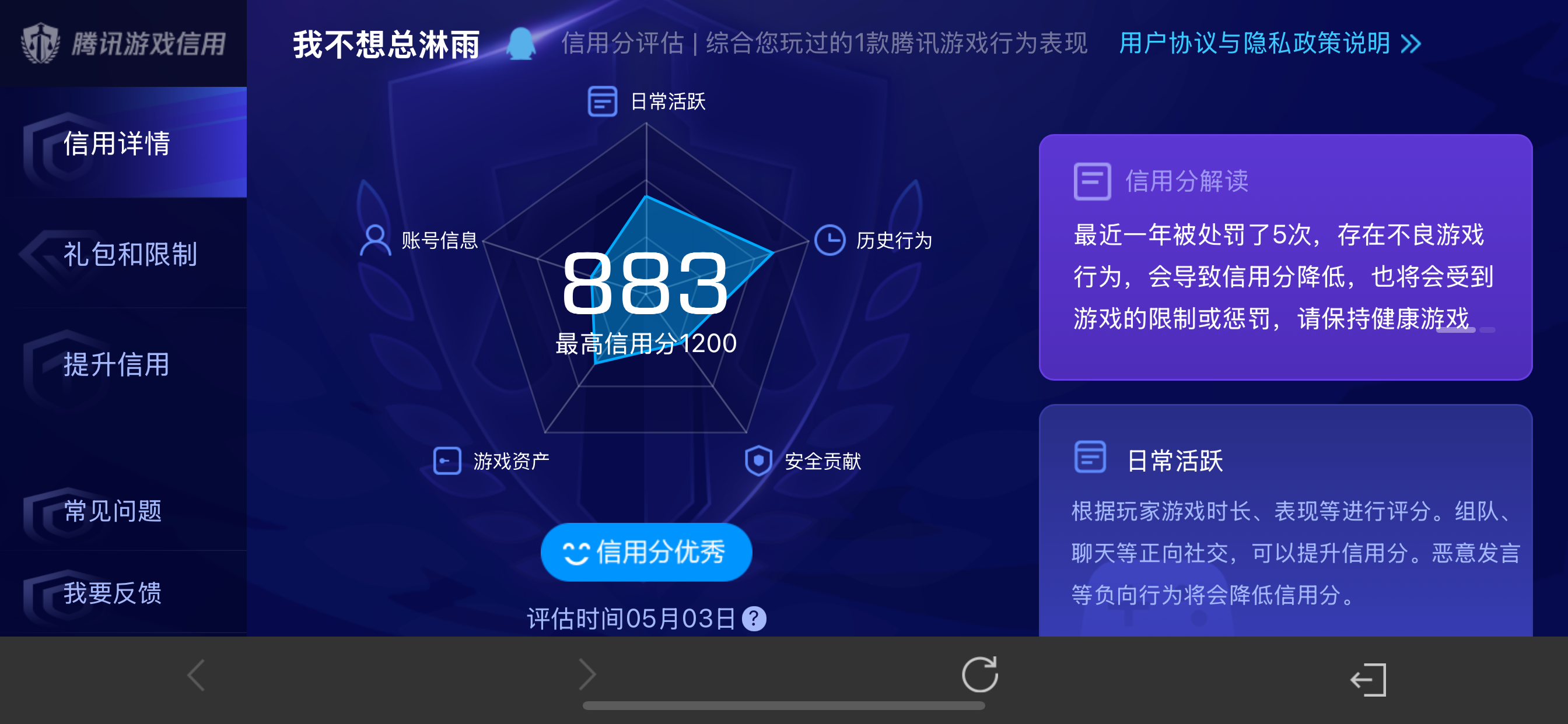 WZLX4348436王者荣耀账号详情图2