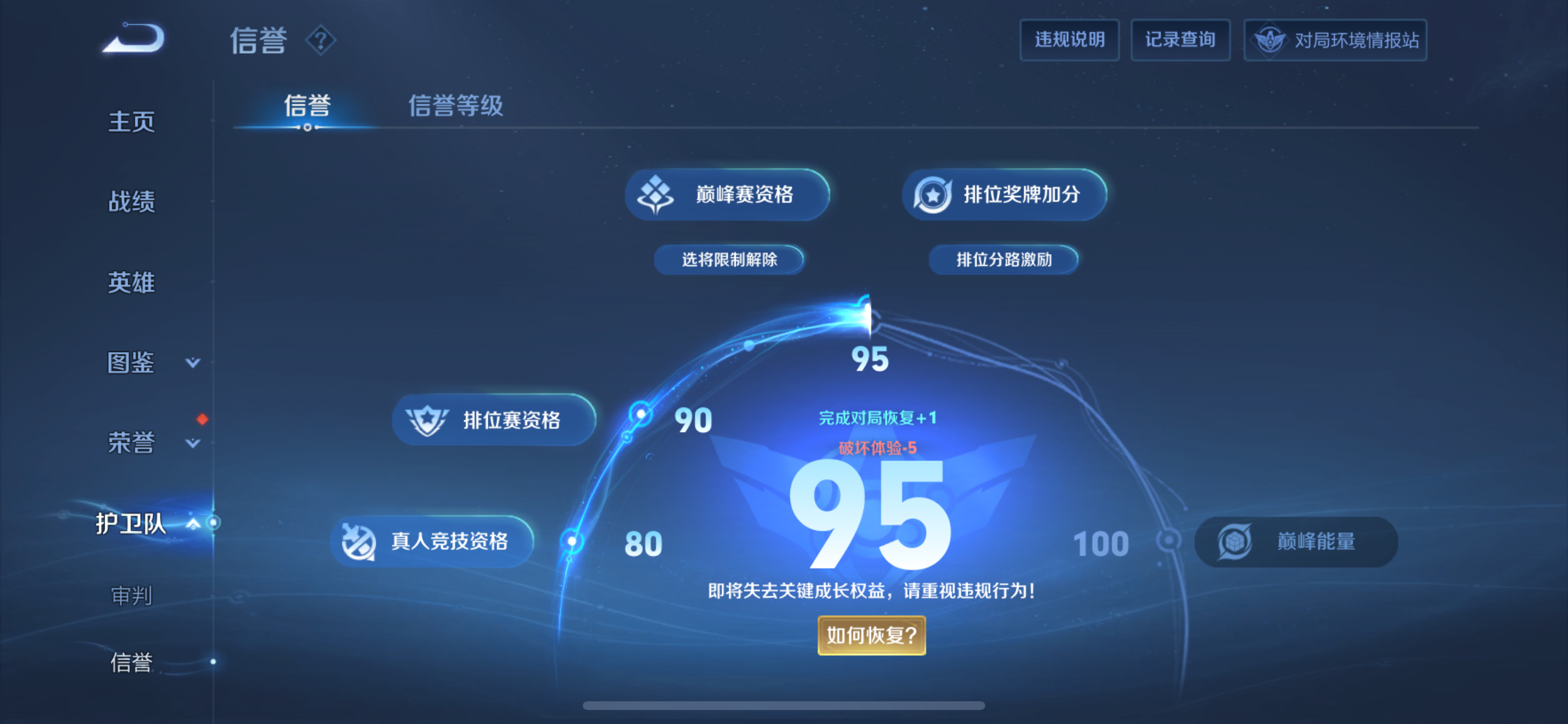WZLX4348436王者荣耀账号详情图3