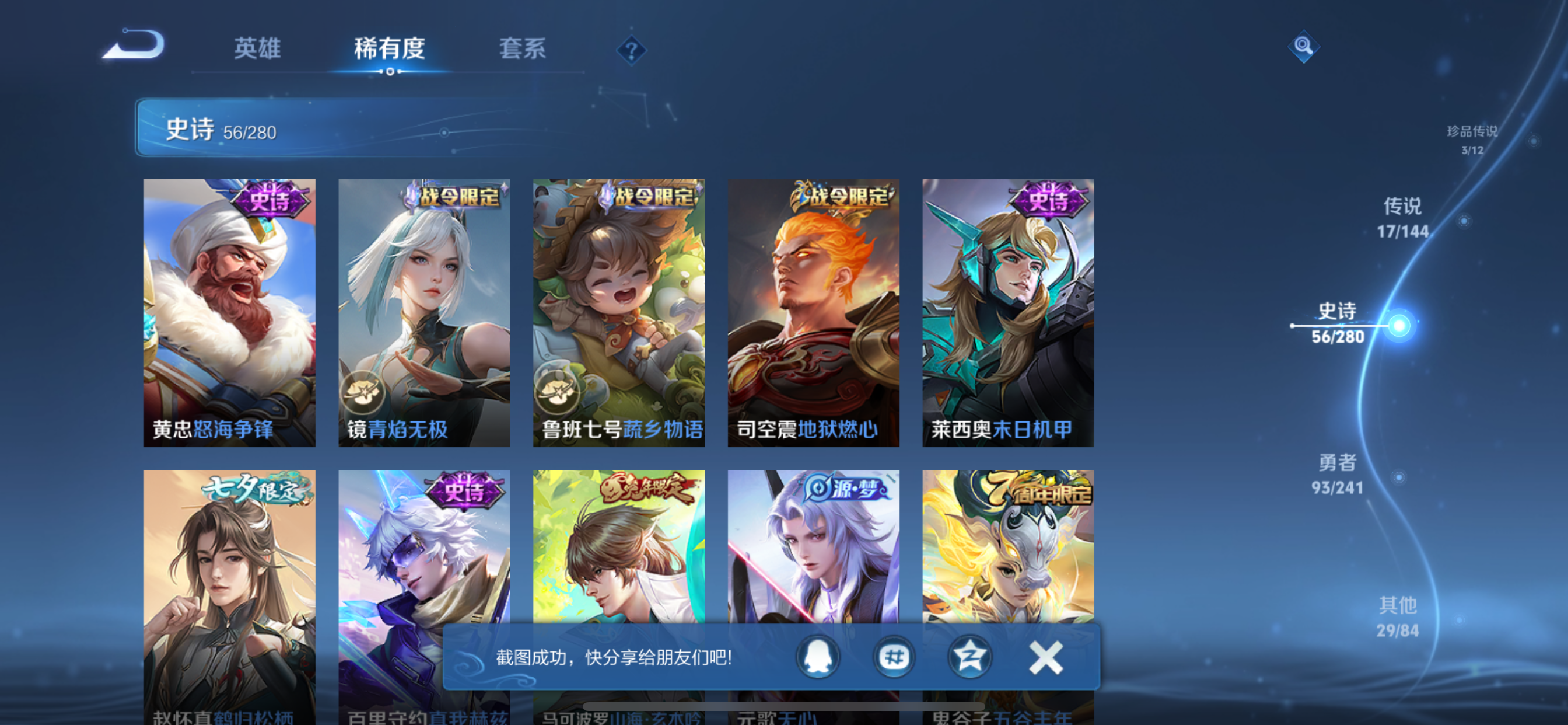 WZLX4348436王者荣耀账号详情图11