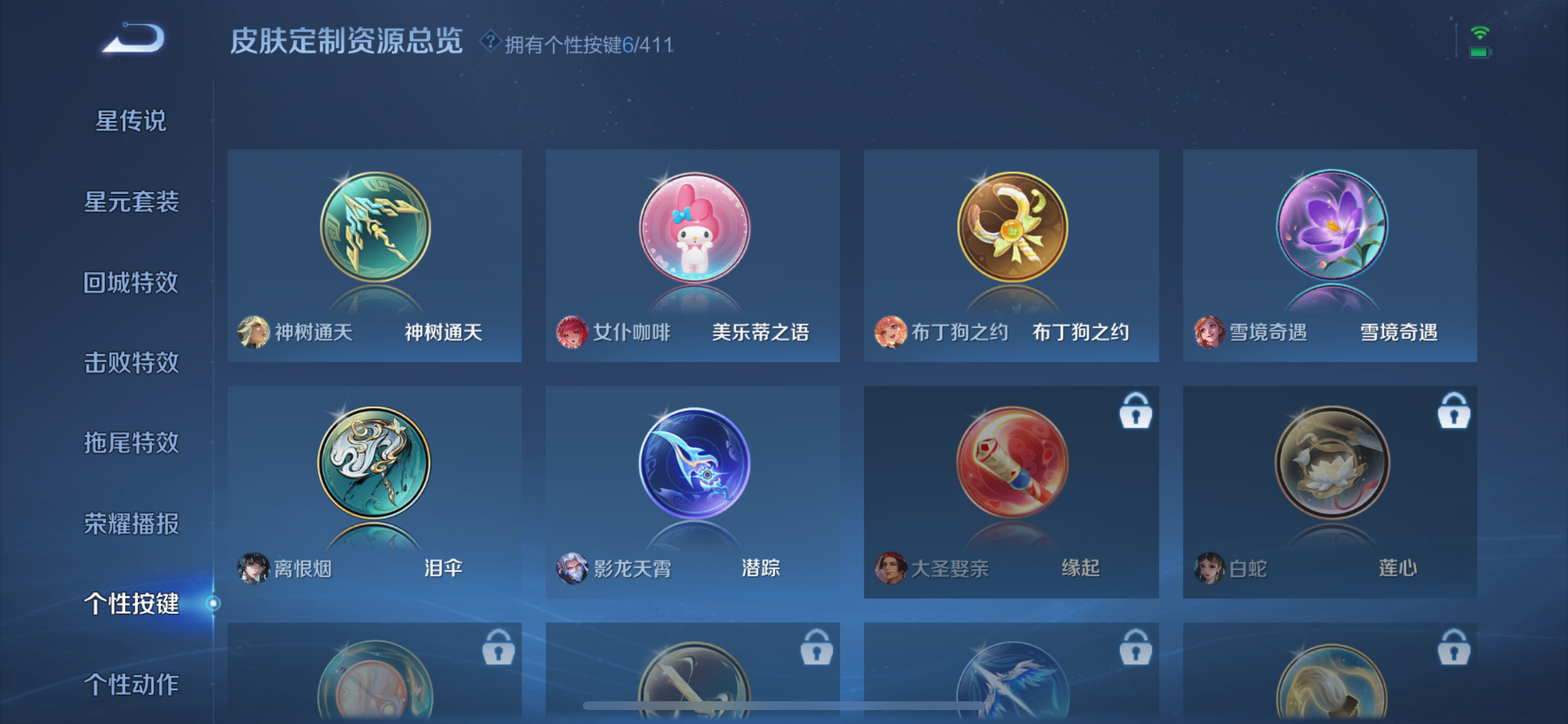 WZLX4348436王者荣耀账号详情图15