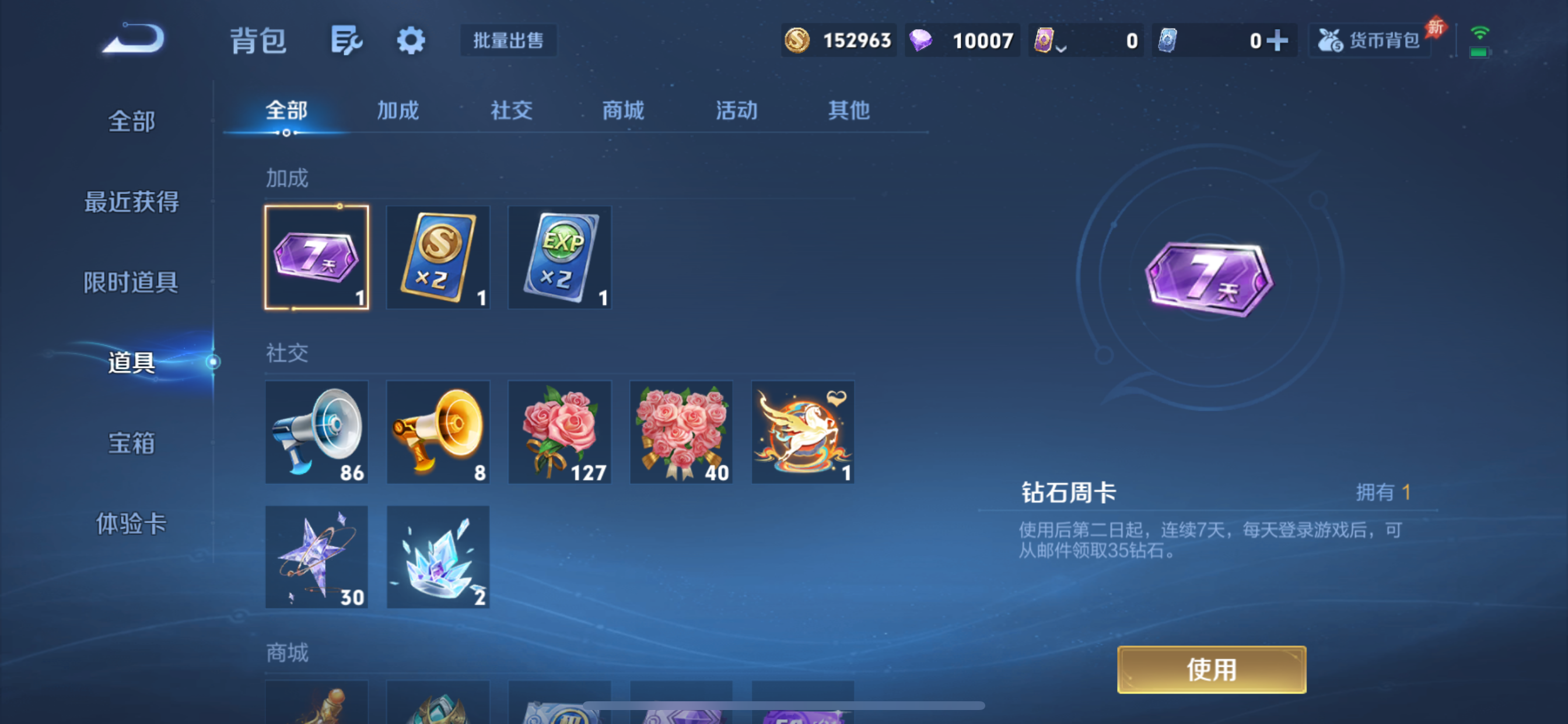 WZLX4348436王者荣耀账号详情图16
