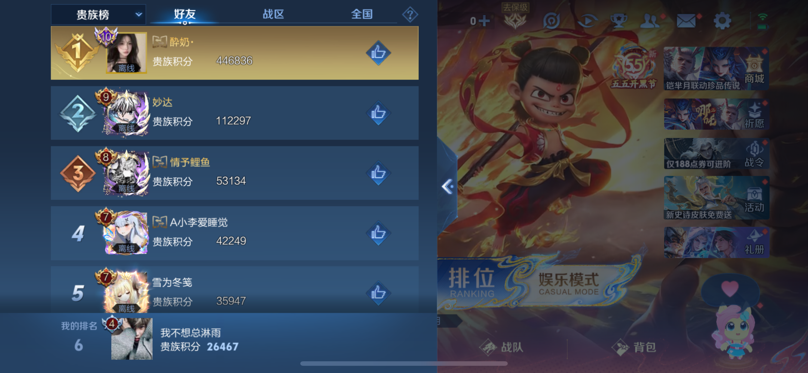 WZLX4348436王者荣耀账号详情图17