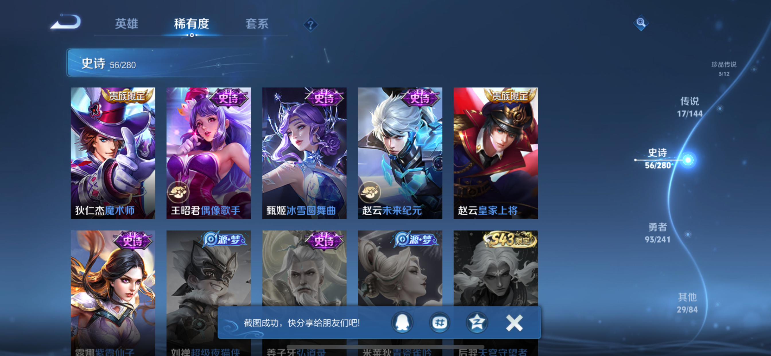 WZLX4348436王者荣耀账号详情图14