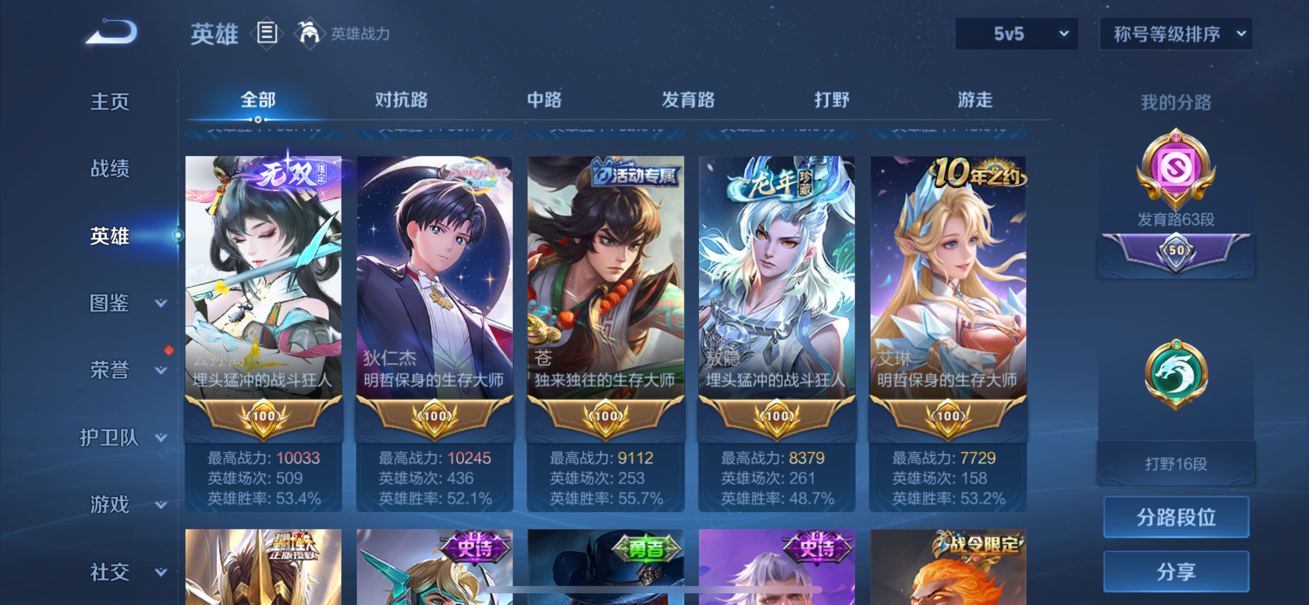 WZLX4348436王者荣耀账号详情图20