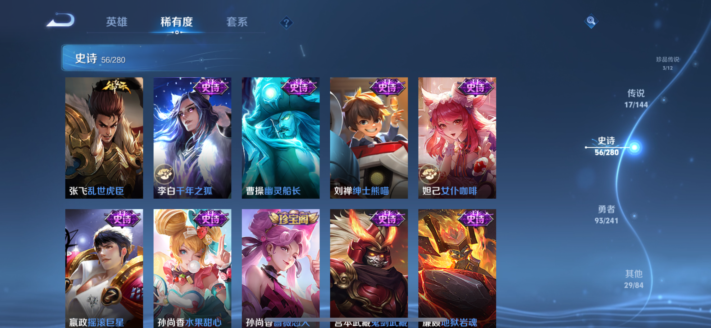 WZLX4348436王者荣耀账号详情图22