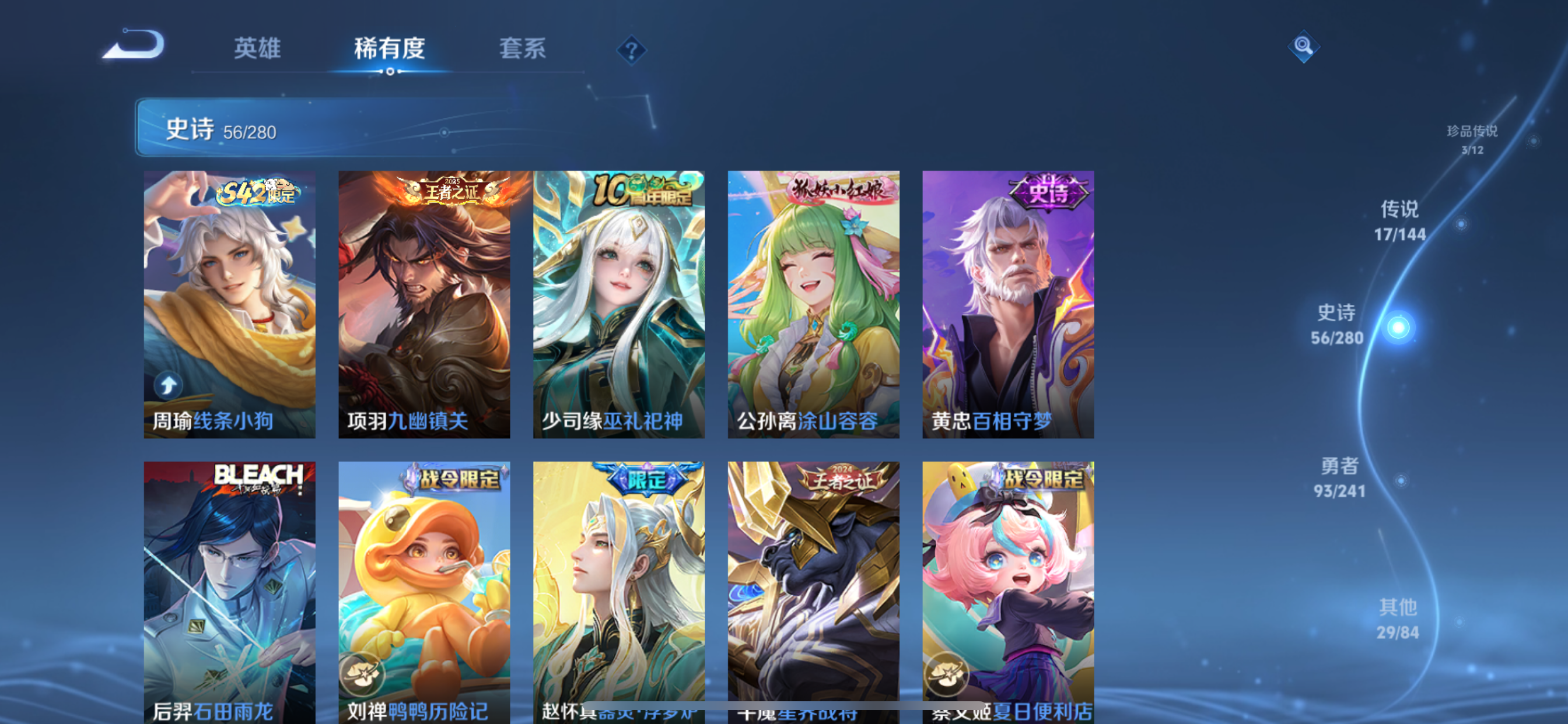 WZLX4348436王者荣耀账号详情图21